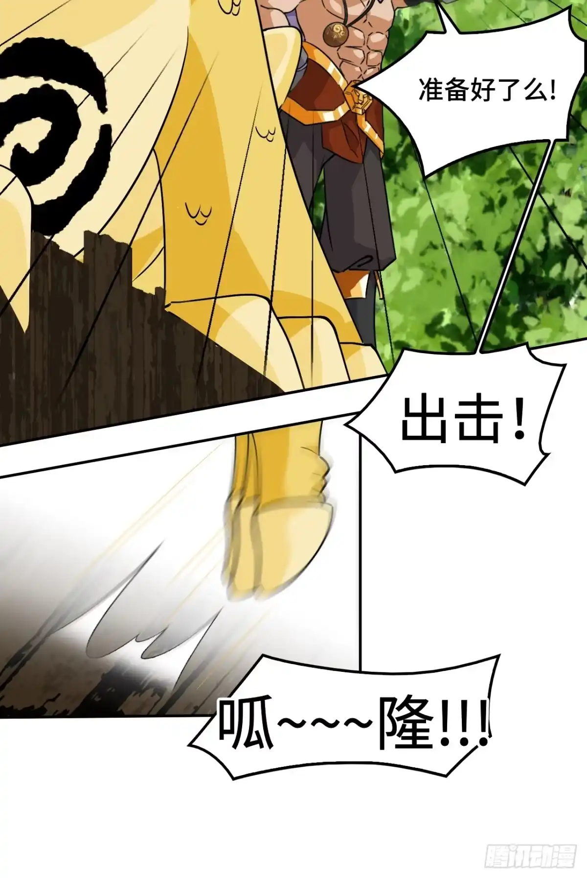 《仁者无敌之龙战在野》11这种霸道！ 第8页