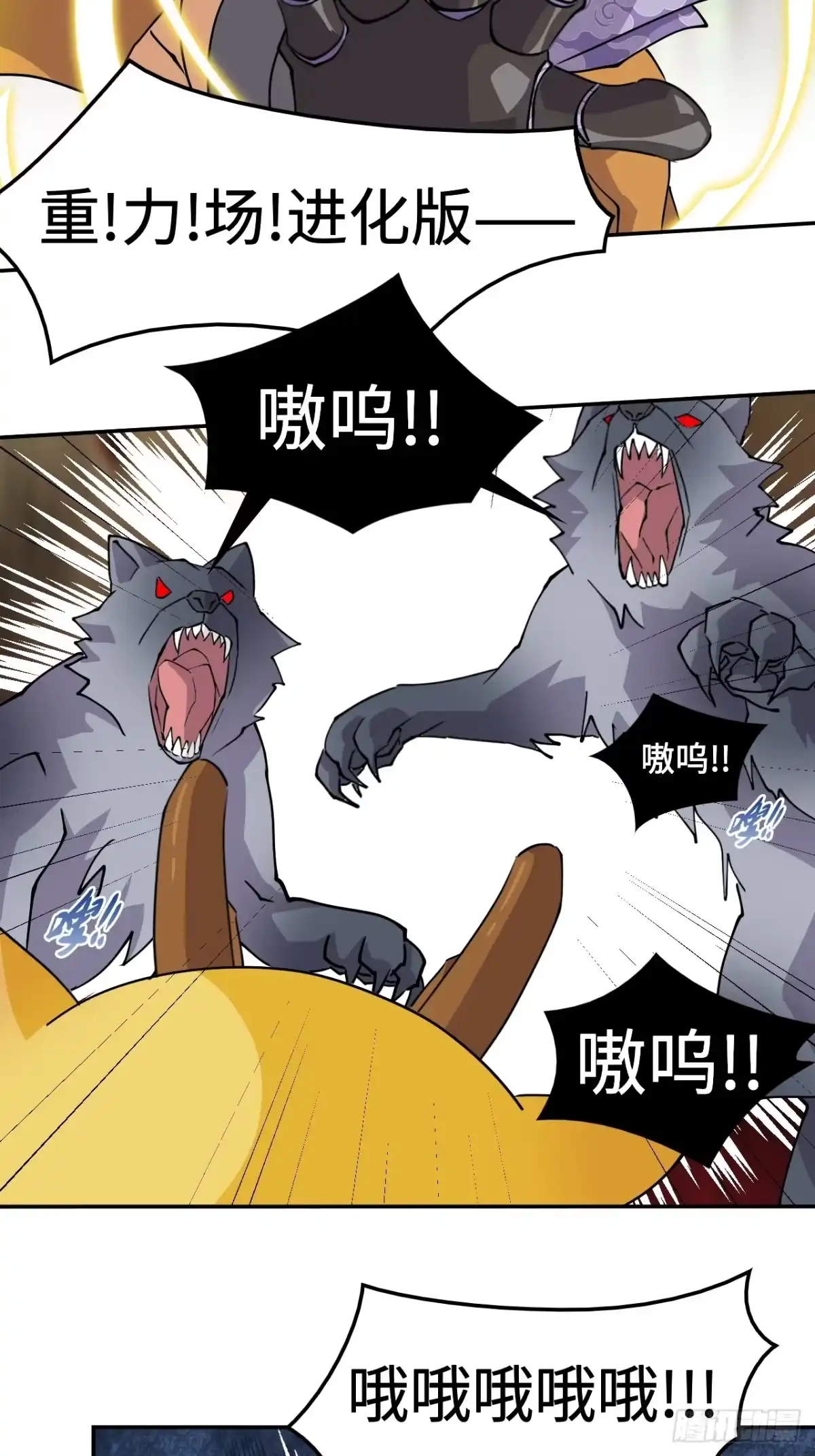 《仁者无敌之龙战在野》11这种霸道！ 第13页
