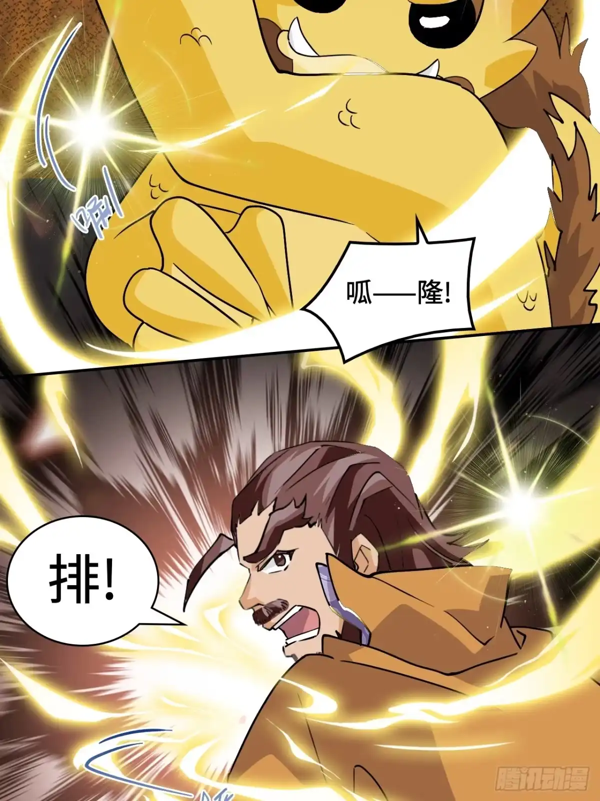 《仁者无敌之龙战在野》11这种霸道！ 第24页