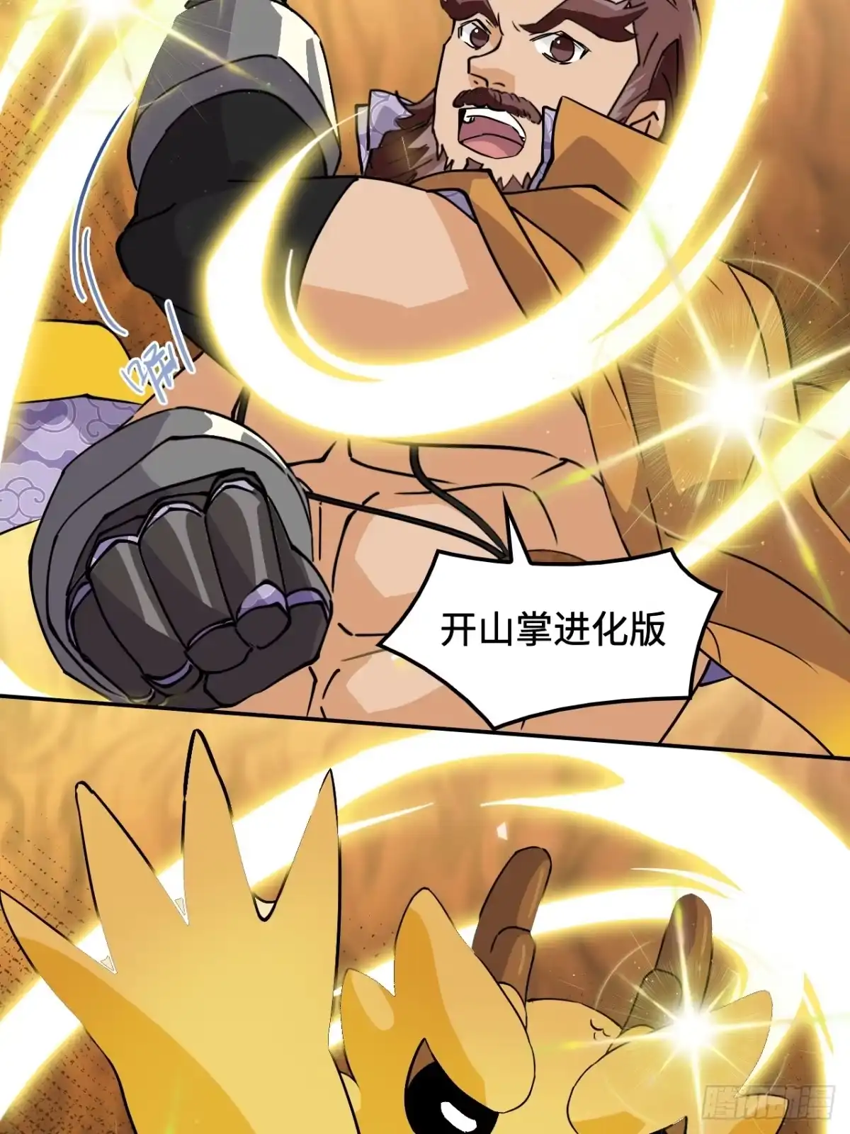 《仁者无敌之龙战在野》11这种霸道！ 第23页