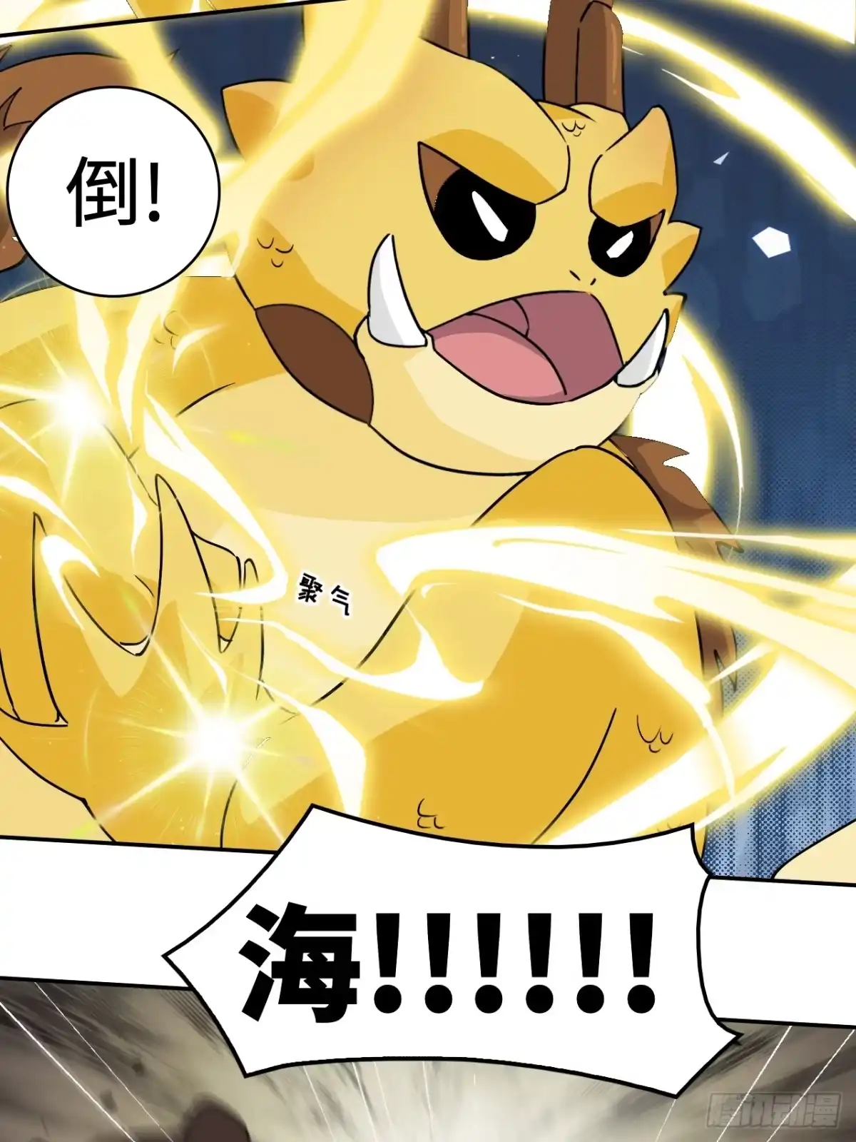 《仁者无敌之龙战在野》11这种霸道！ 第26页