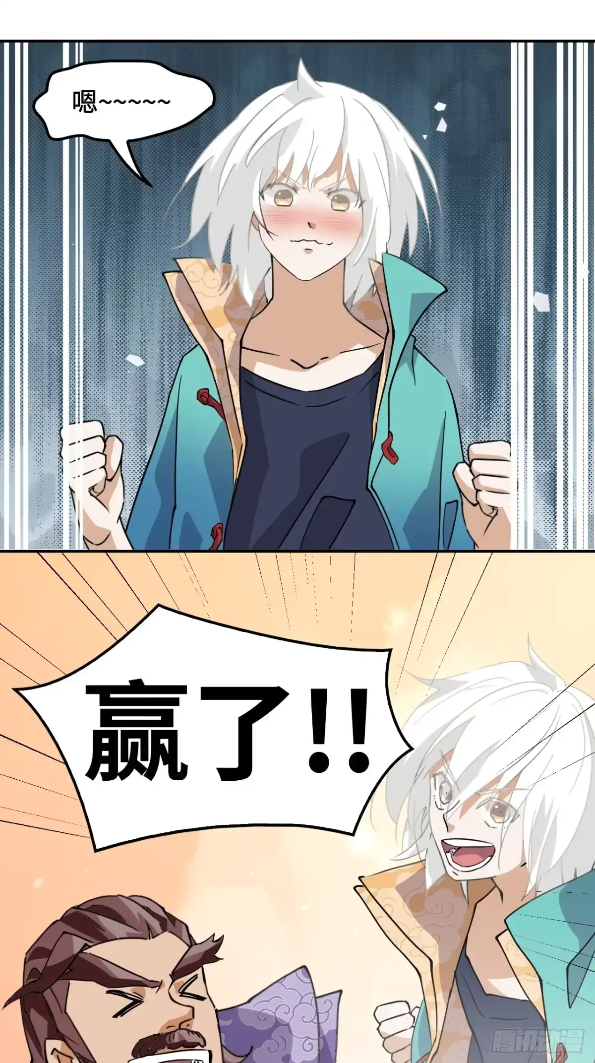 《仁者无敌之龙战在野》11这种霸道！ 第33页