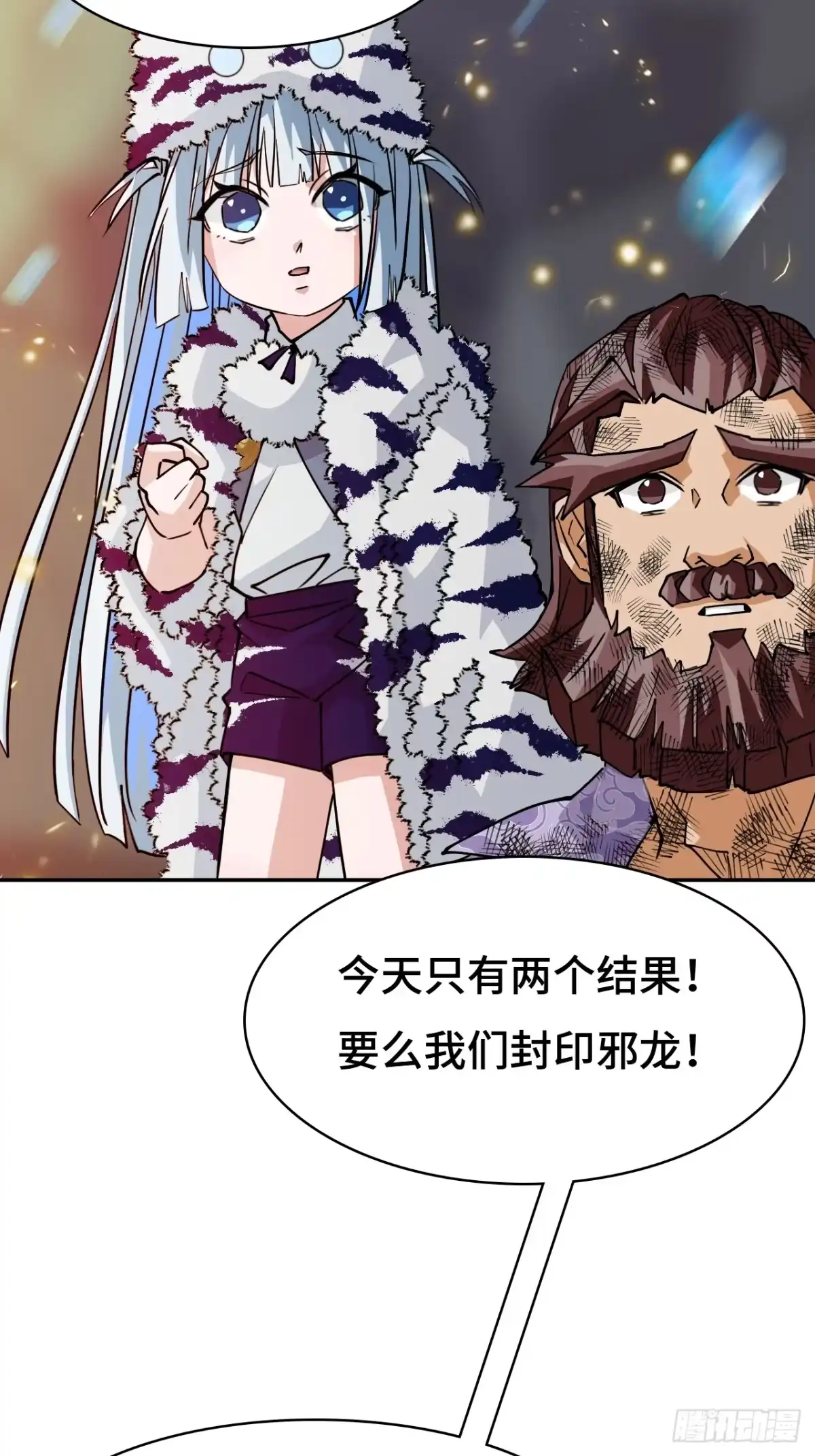 《仁者无敌之龙战在野》127邪龙降世 第40页