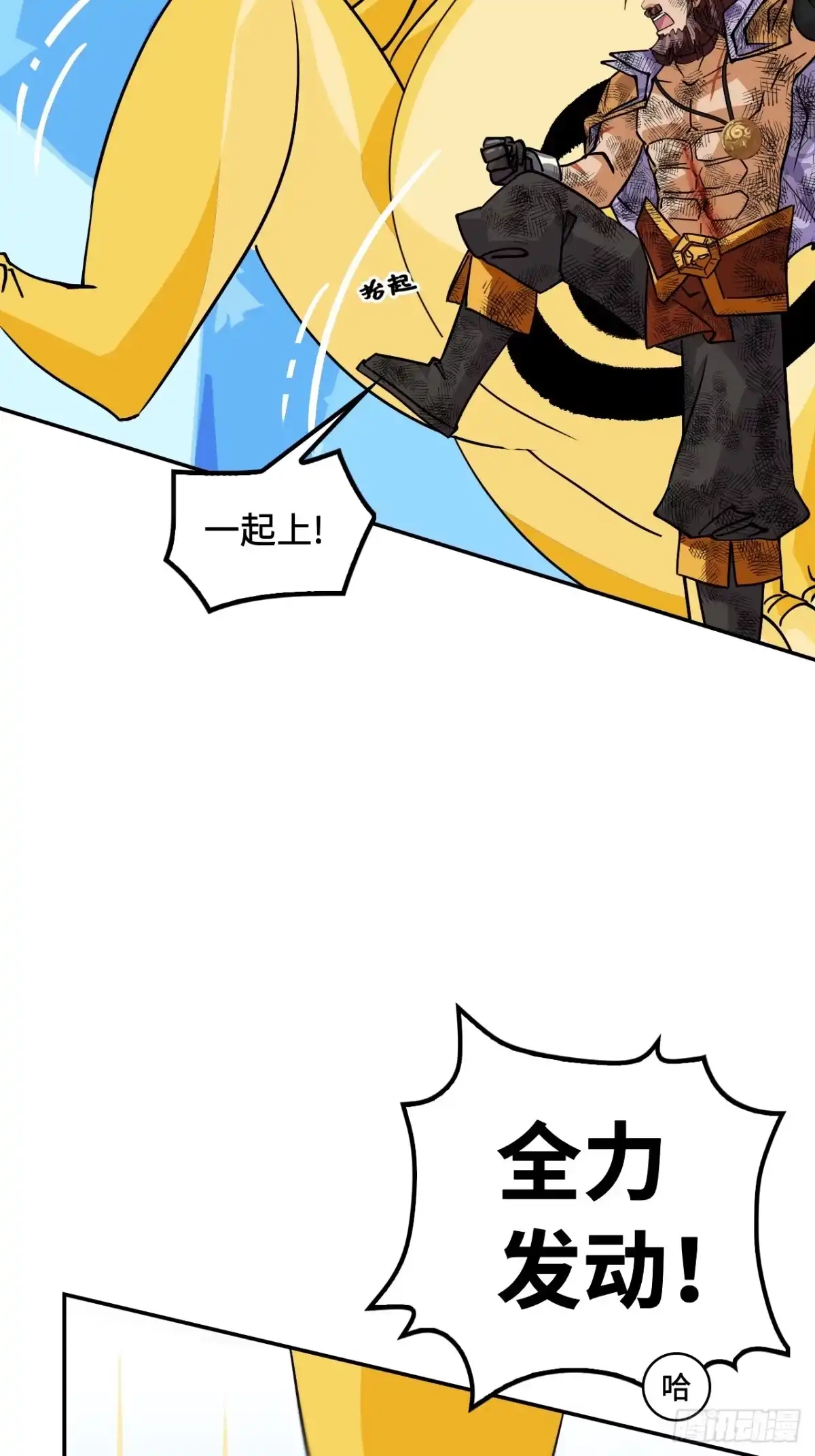 《仁者无敌之龙战在野》127邪龙降世 第4页