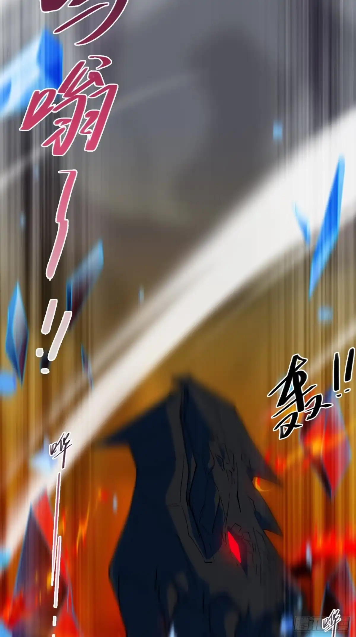 《仁者无敌之龙战在野》127邪龙降世 第22页