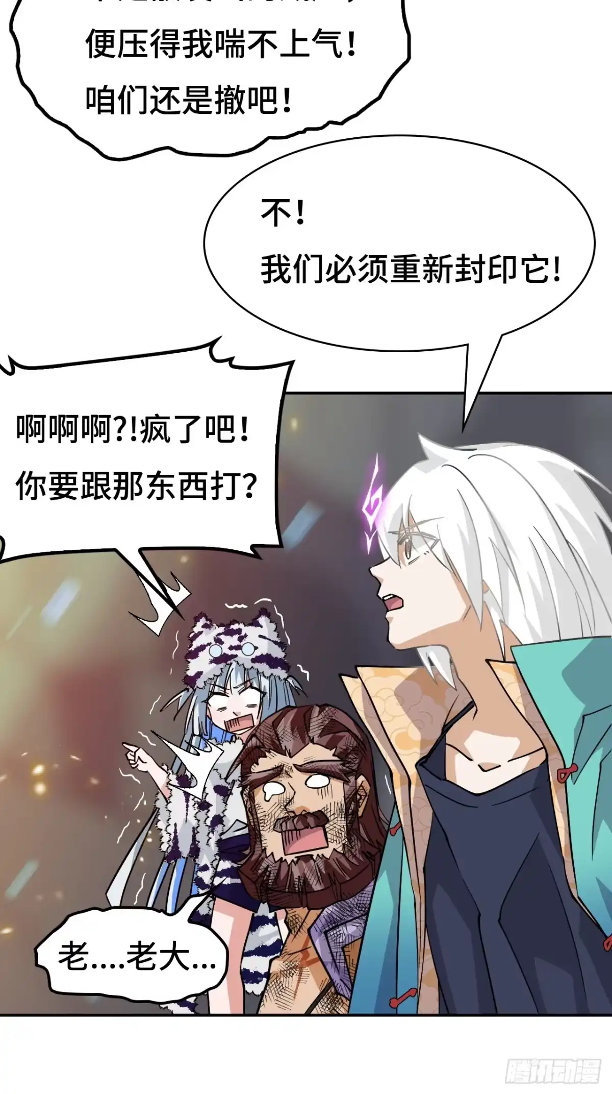 《仁者无敌之龙战在野》127邪龙降世 第35页