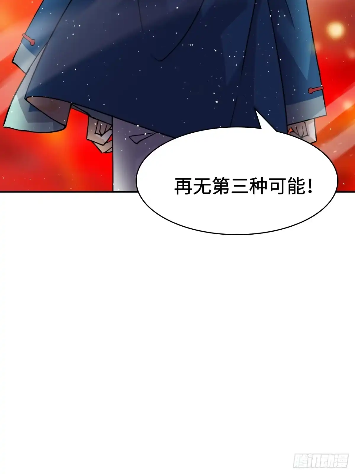 《仁者无敌之龙战在野》127邪龙降世 第42页