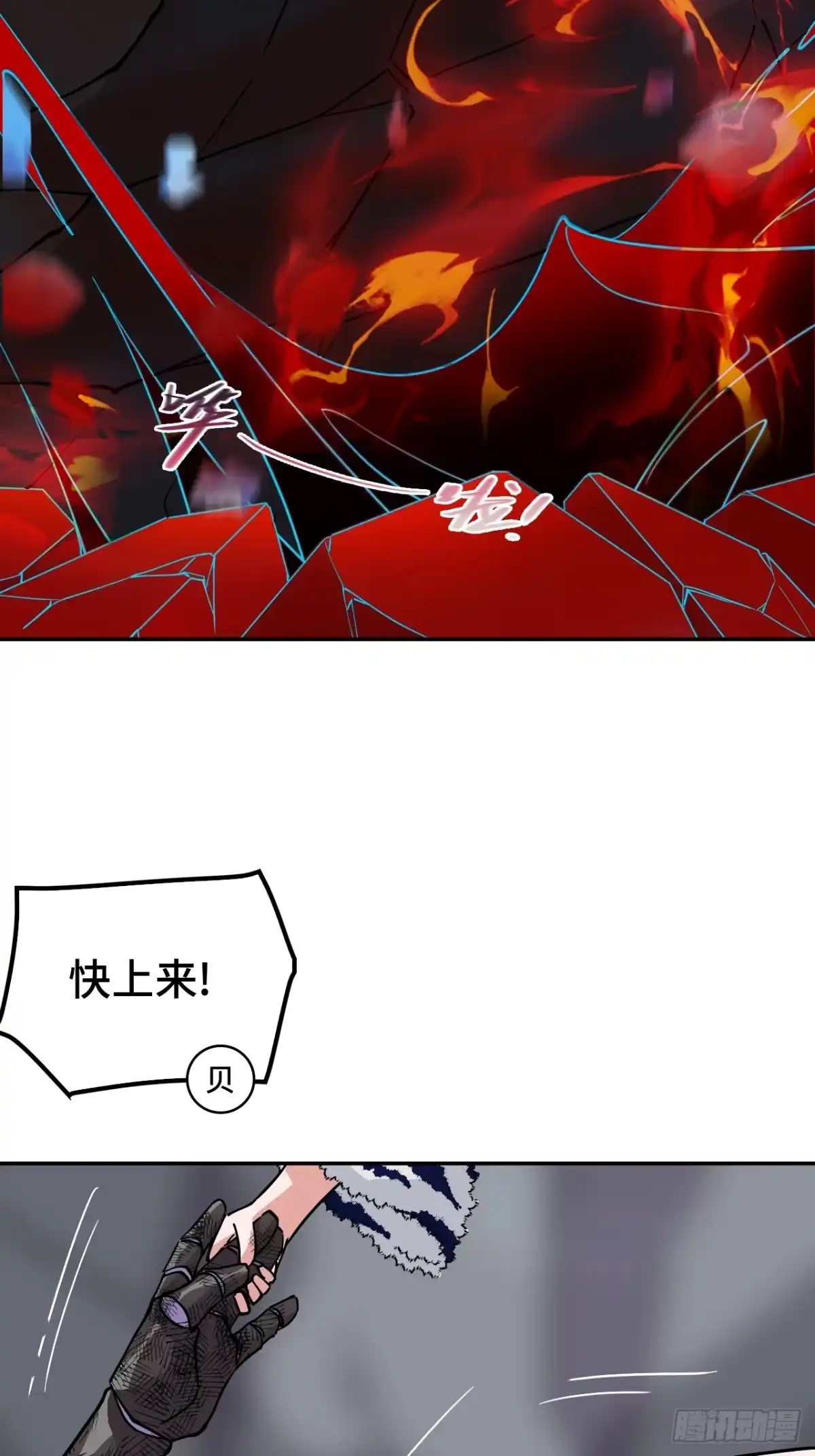 《仁者无敌之龙战在野》127邪龙降世 第28页