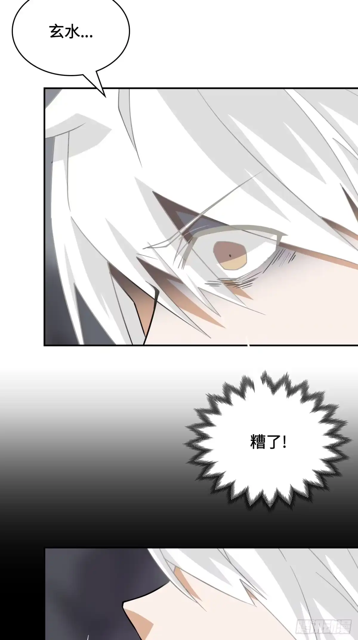 《仁者无敌之龙战在野》127邪龙降世 第19页