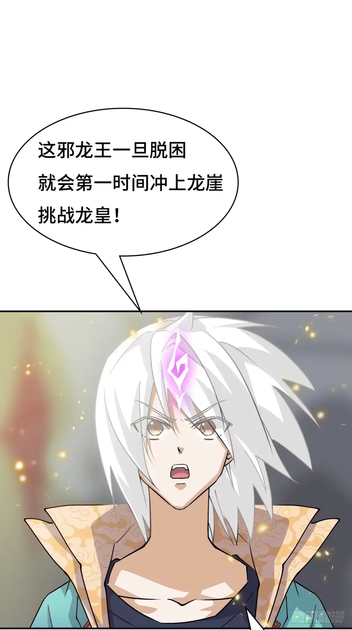 《仁者无敌之龙战在野》127邪龙降世 第36页