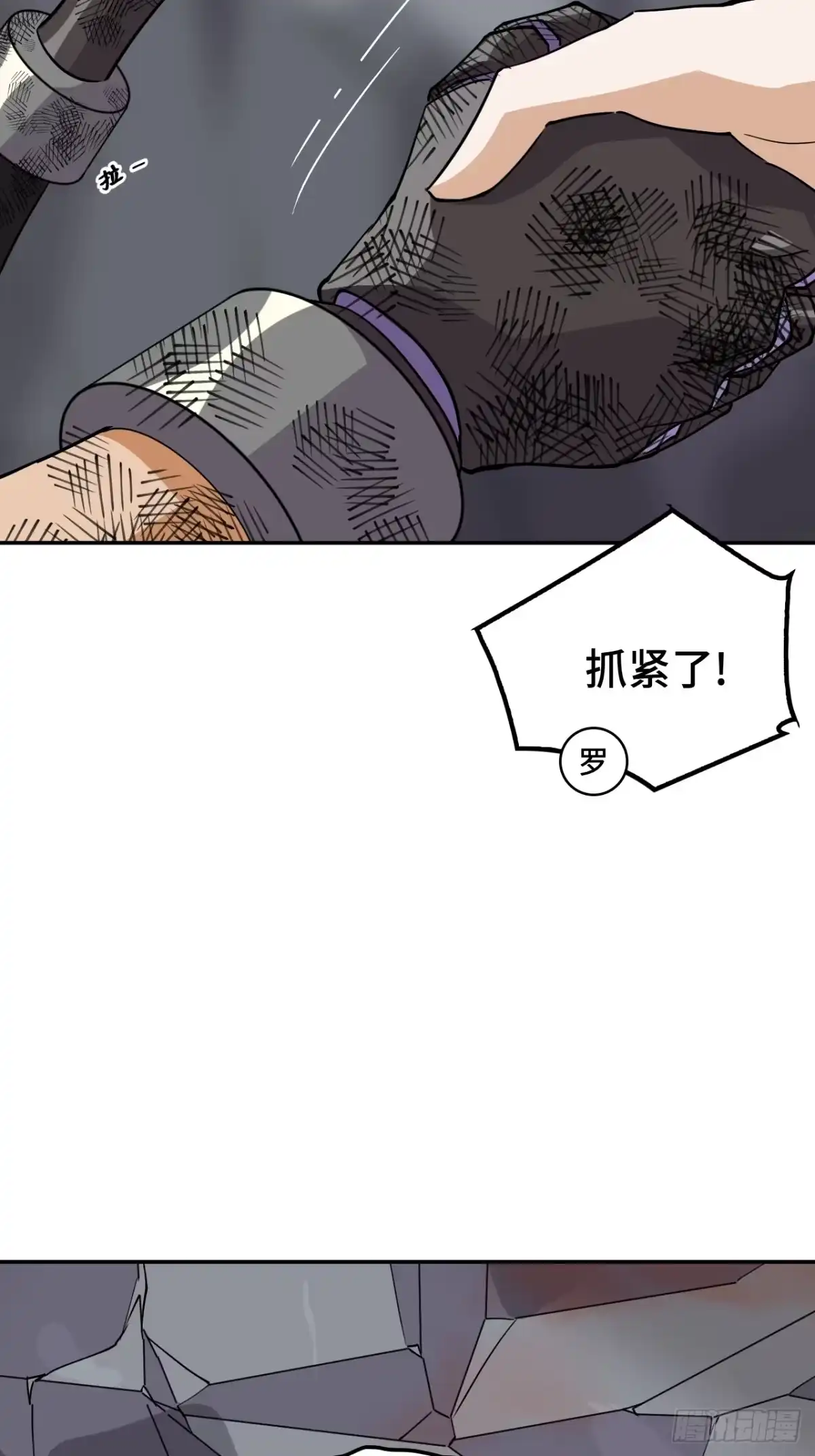 《仁者无敌之龙战在野》127邪龙降世 第29页