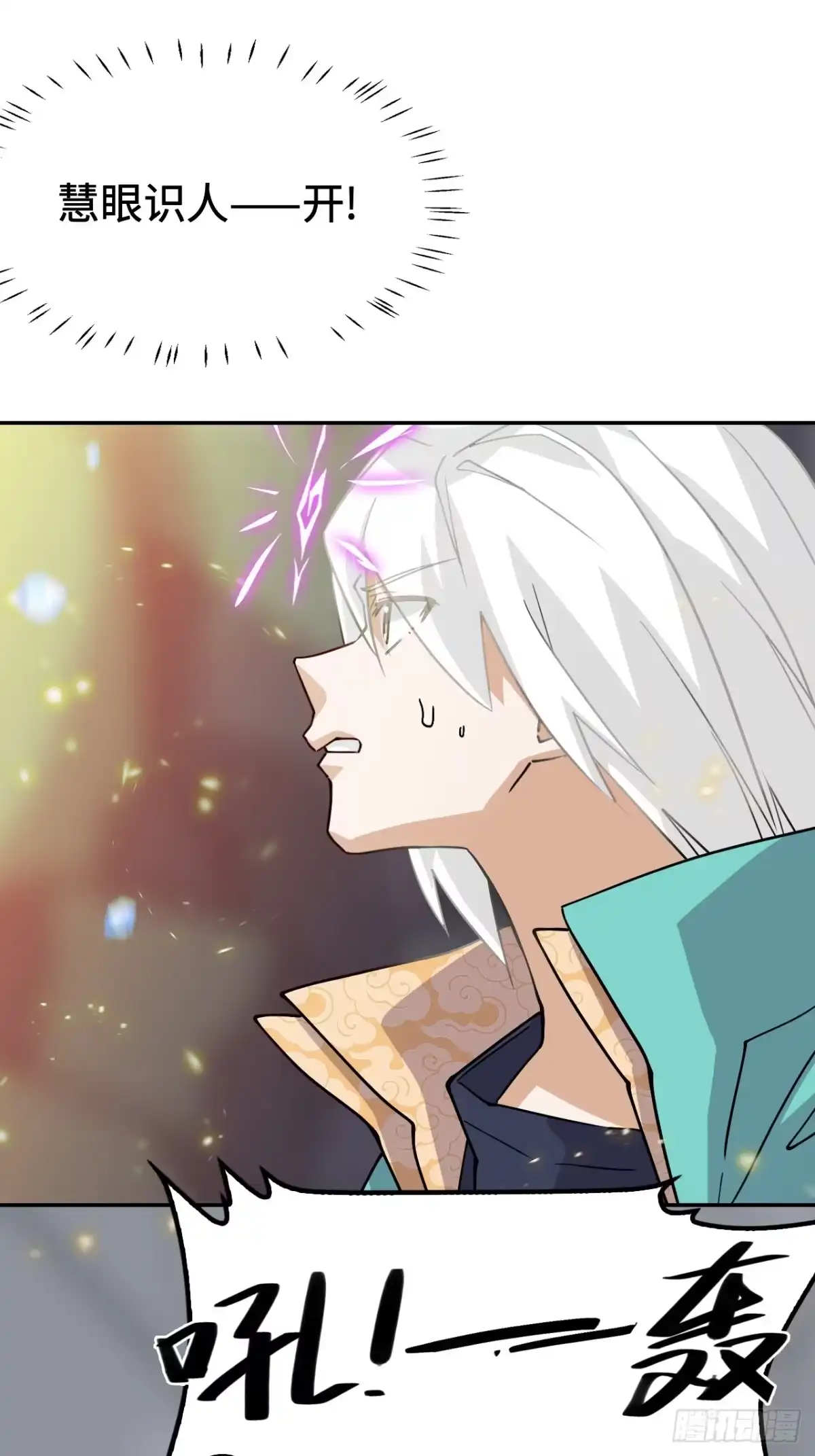 《仁者无敌之龙战在野》127邪龙降世 第31页