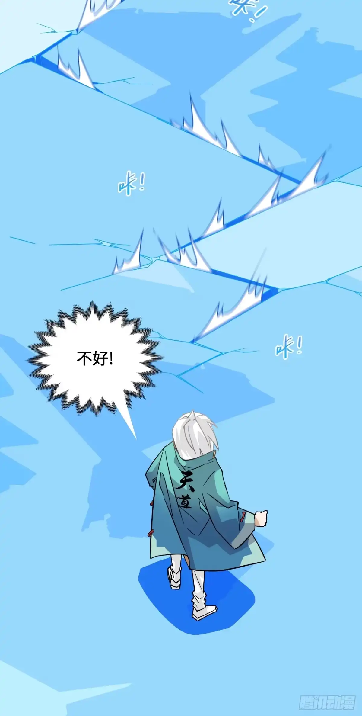 《仁者无敌之龙战在野》127邪龙降世 第17页