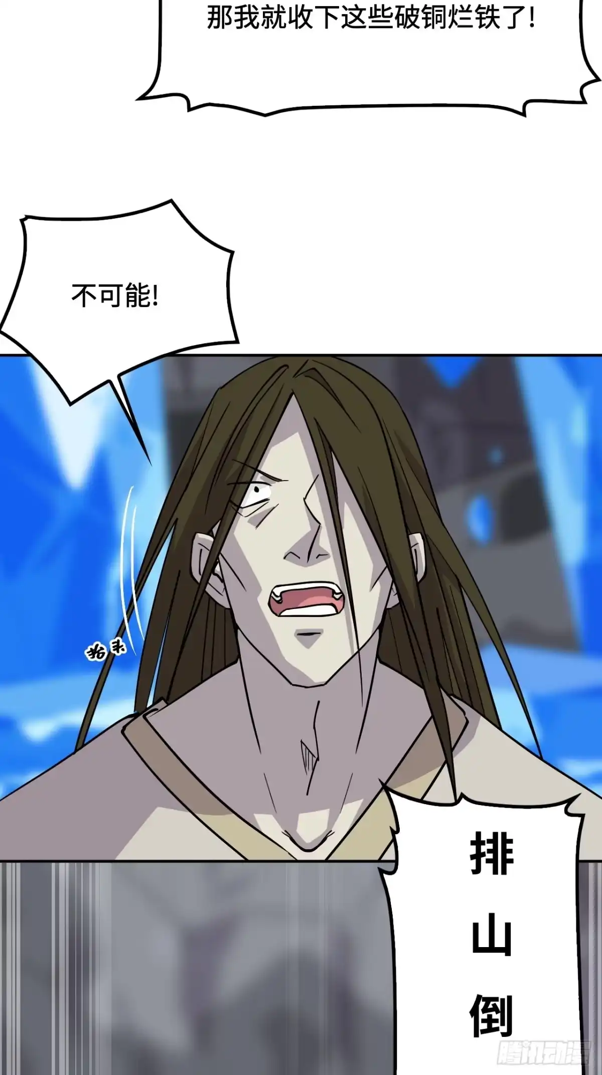 《仁者无敌之龙战在野》127邪龙降世 第11页