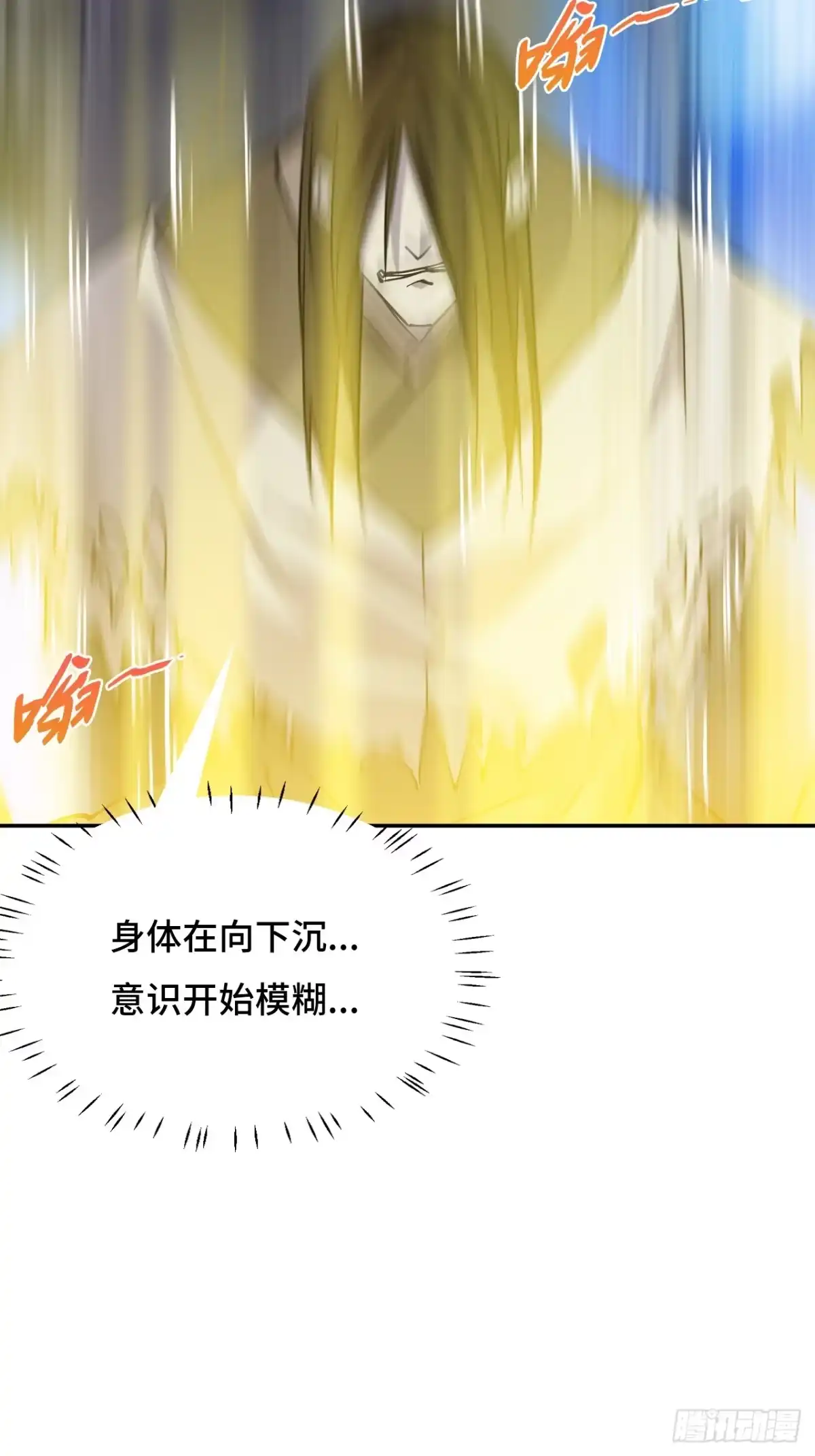 《仁者无敌之龙战在野》127邪龙降世 第8页