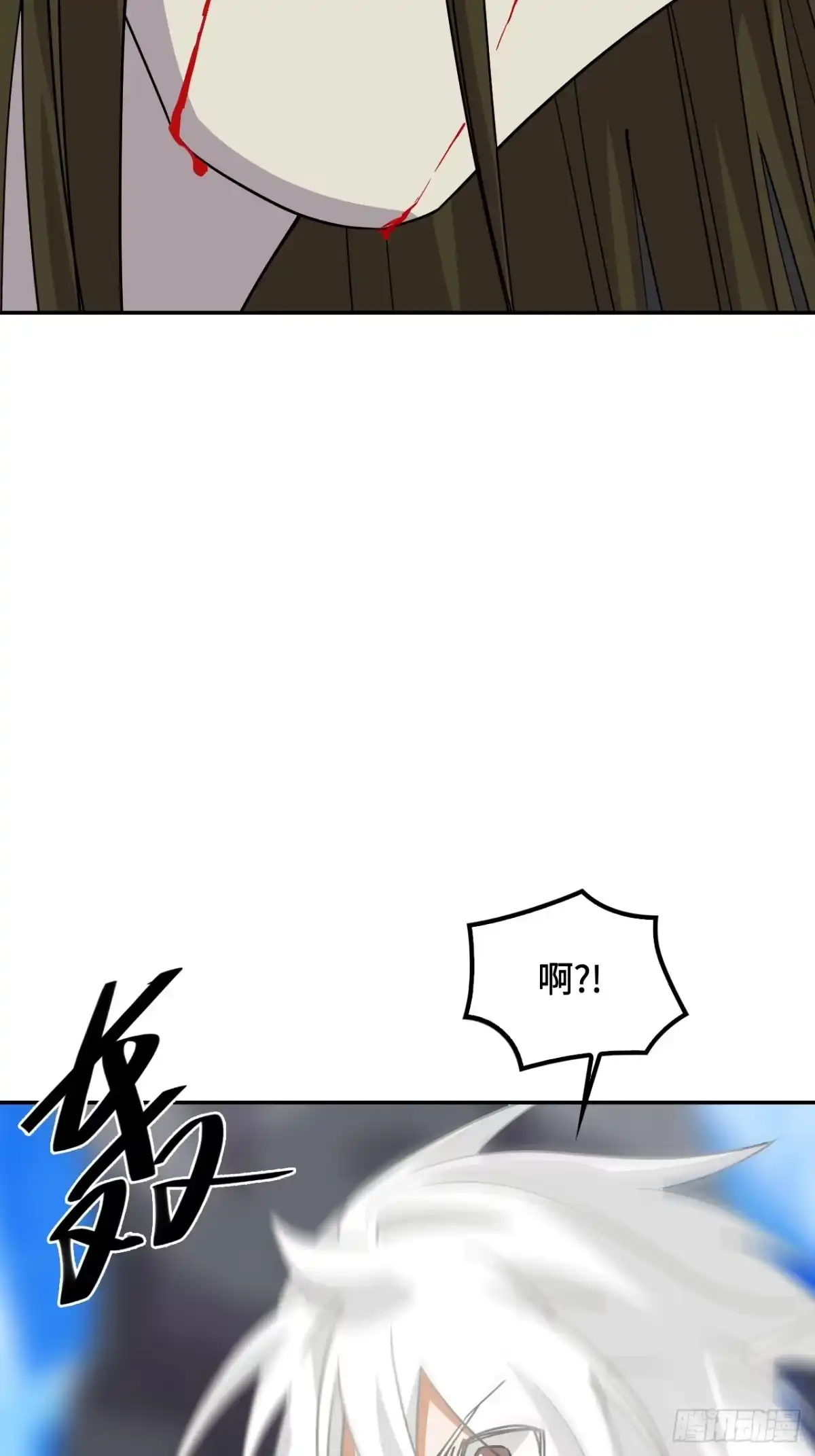 《仁者无敌之龙战在野》127邪龙降世 第15页