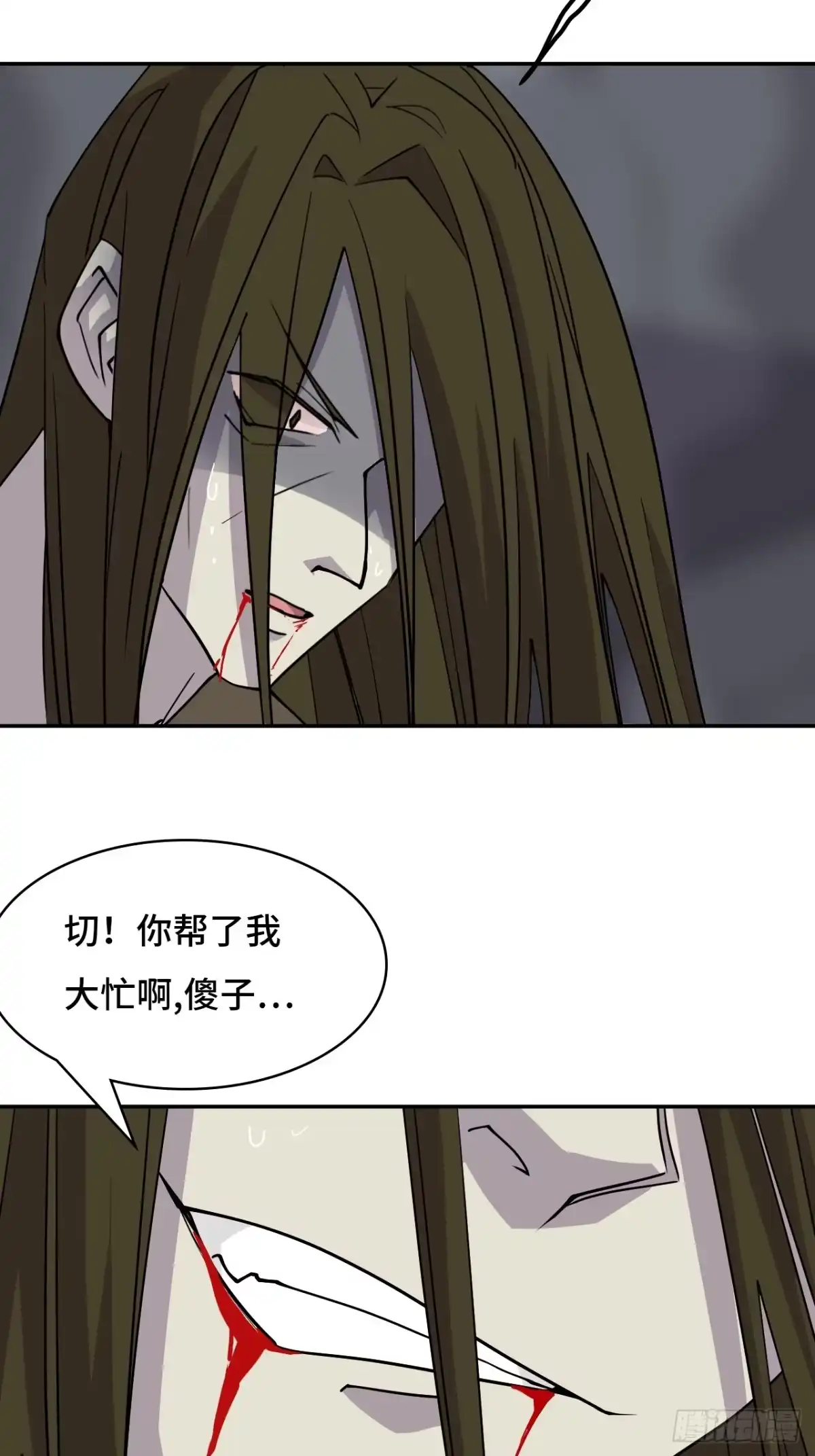 《仁者无敌之龙战在野》127邪龙降世 第14页