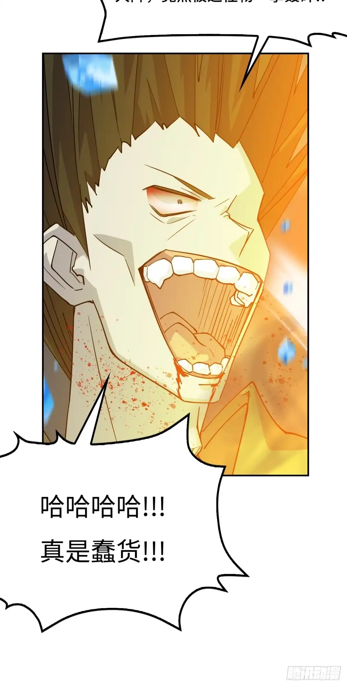 《仁者无敌之龙战在野》127邪龙降世 第25页