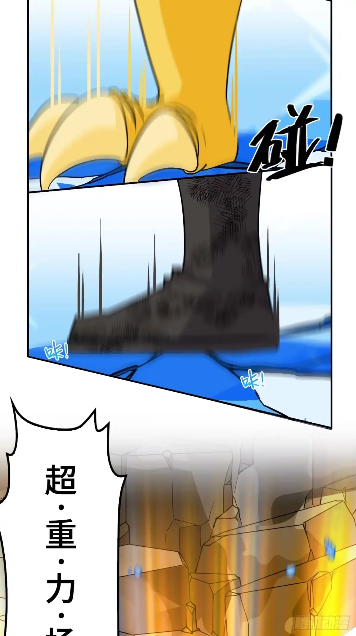 《仁者无敌之龙战在野》127邪龙降世 第5页