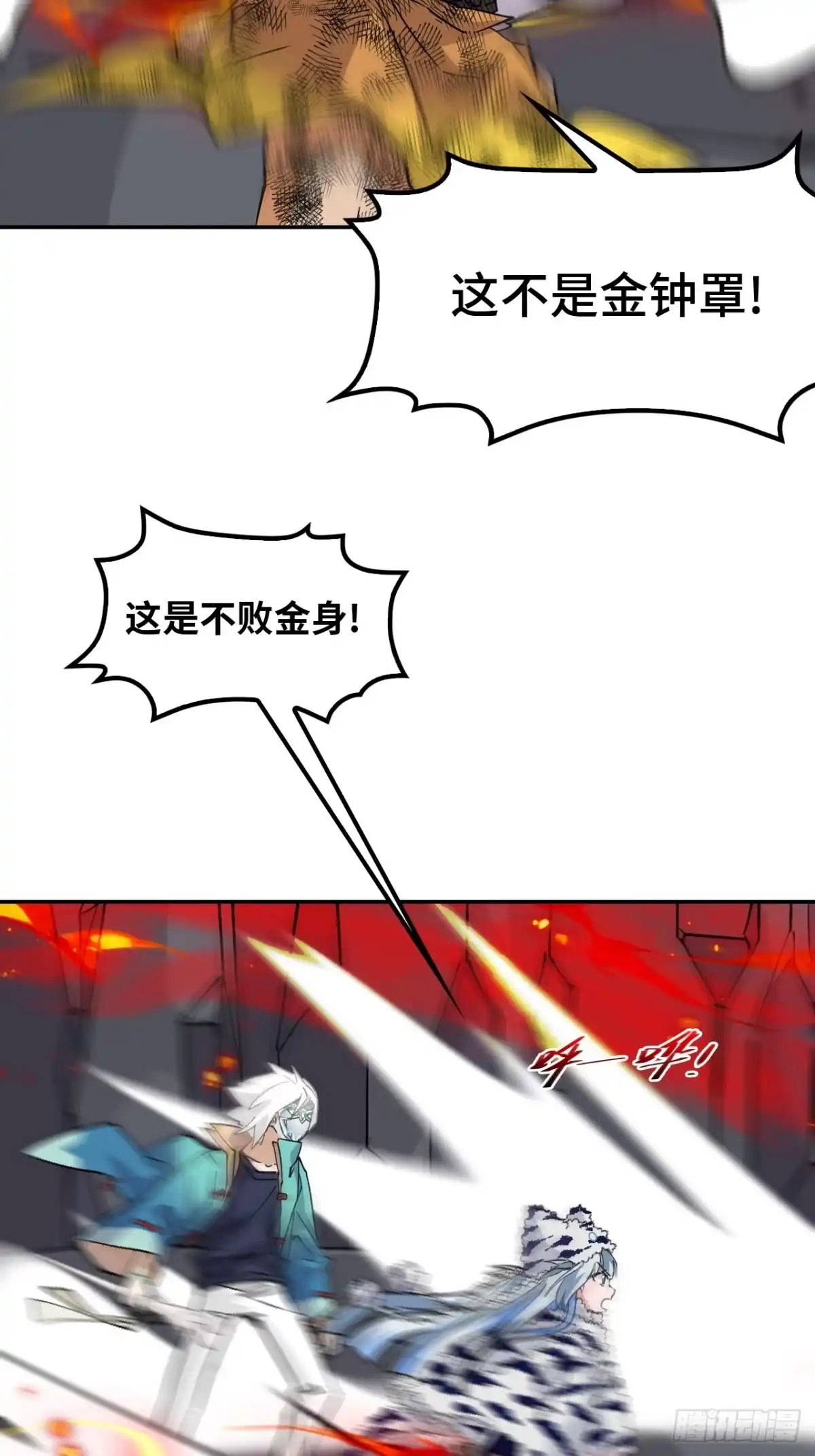 《仁者无敌之龙战在野》128不败金身 第27页