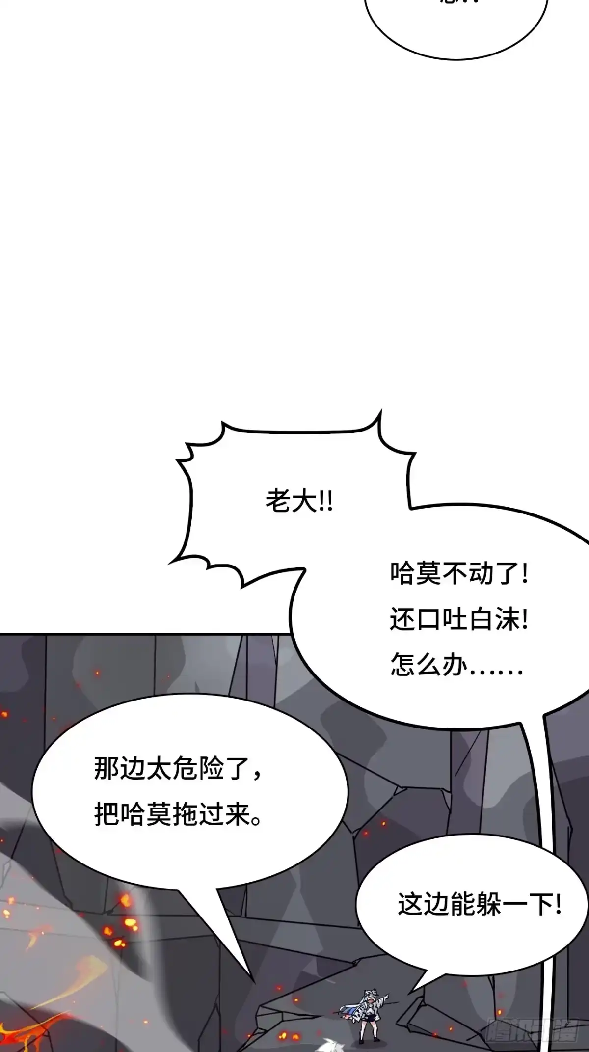 《仁者无敌之龙战在野》128不败金身 第32页