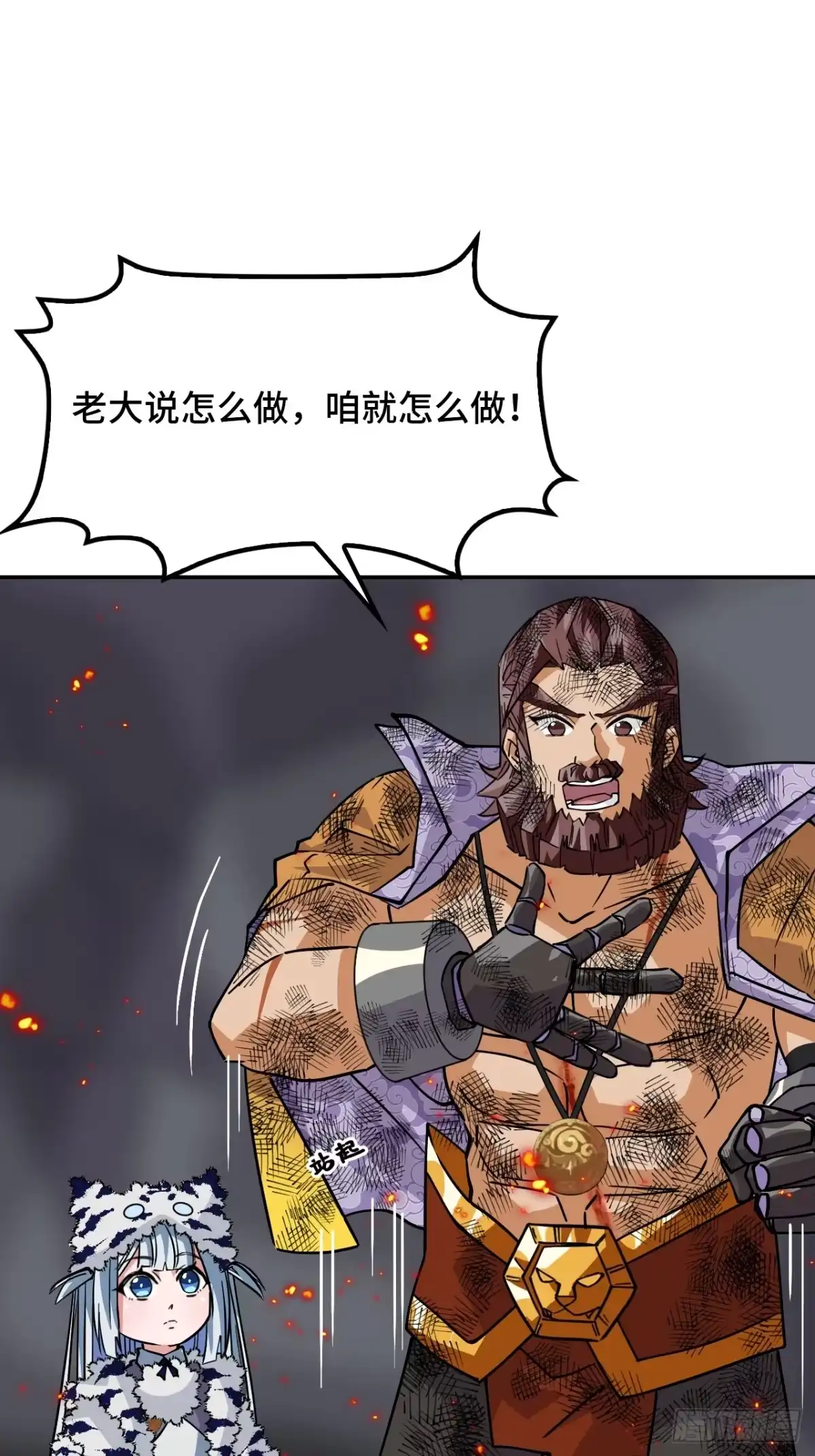 《仁者无敌之龙战在野》128不败金身 第2页