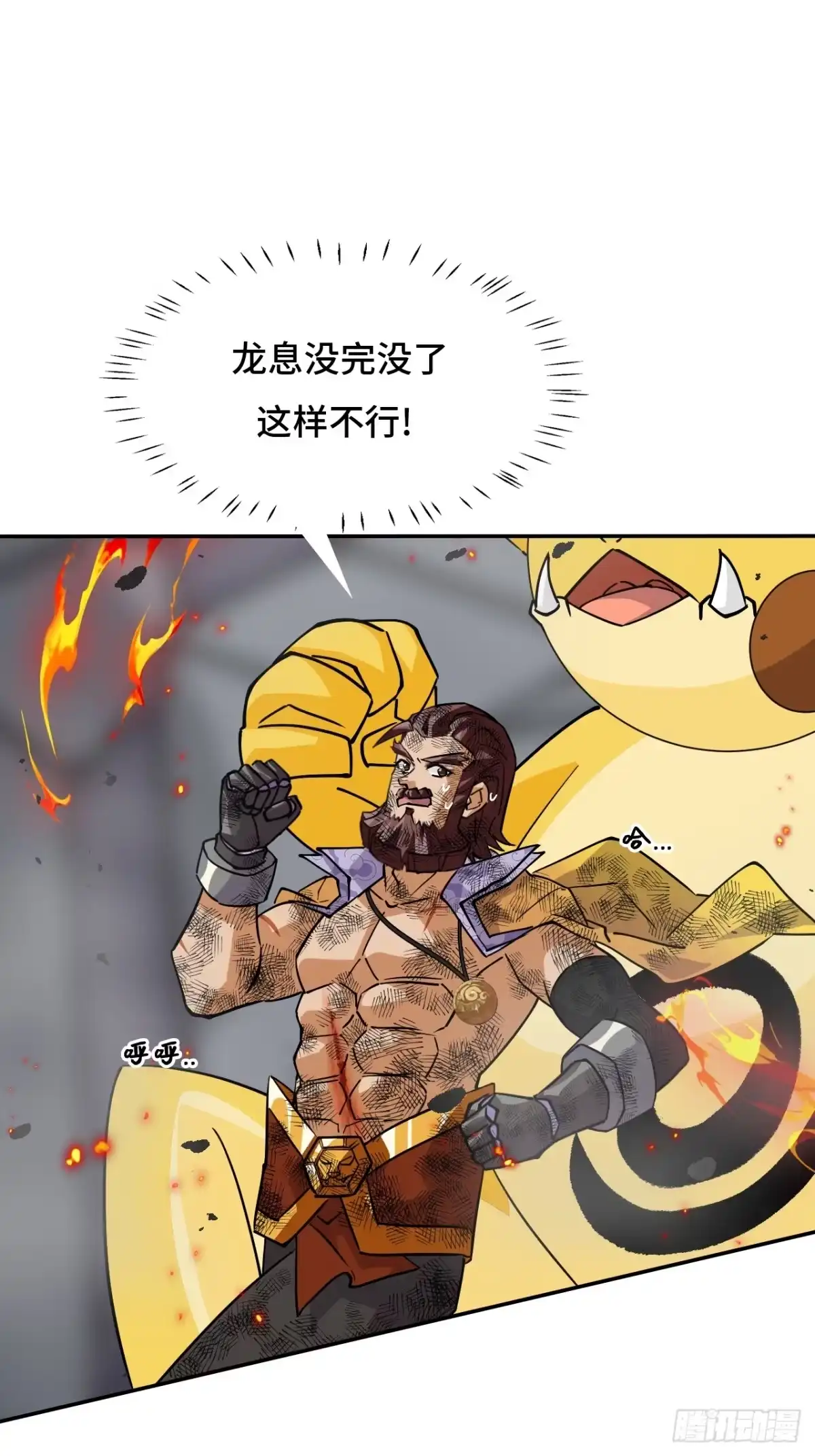 《仁者无敌之龙战在野》128不败金身 第21页