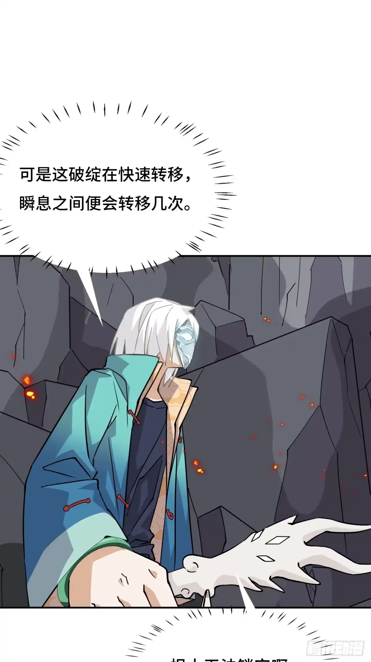 《仁者无敌之龙战在野》128不败金身 第10页