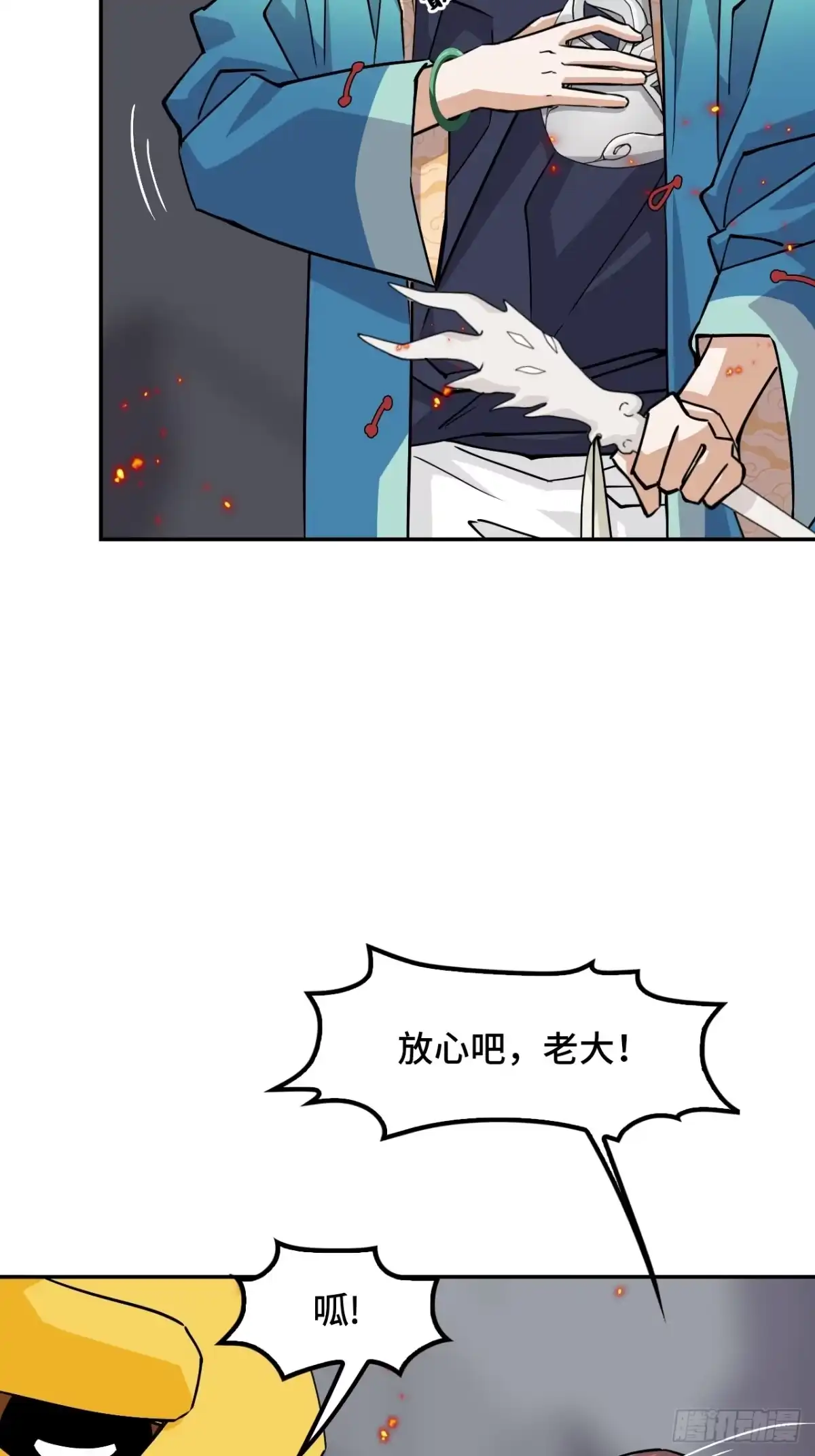 《仁者无敌之龙战在野》128不败金身 第4页