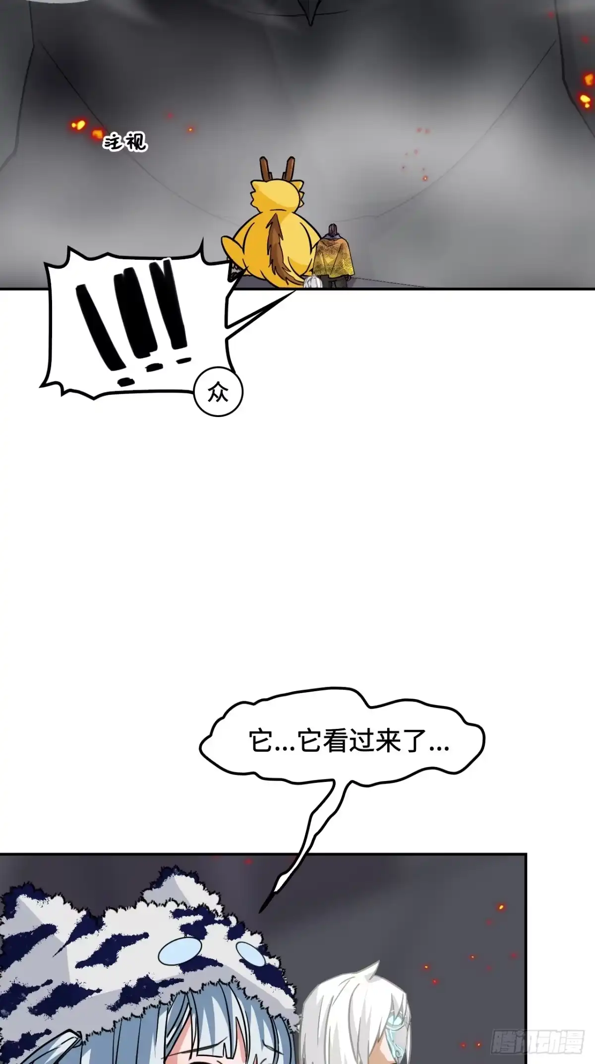 《仁者无敌之龙战在野》128不败金身 第12页