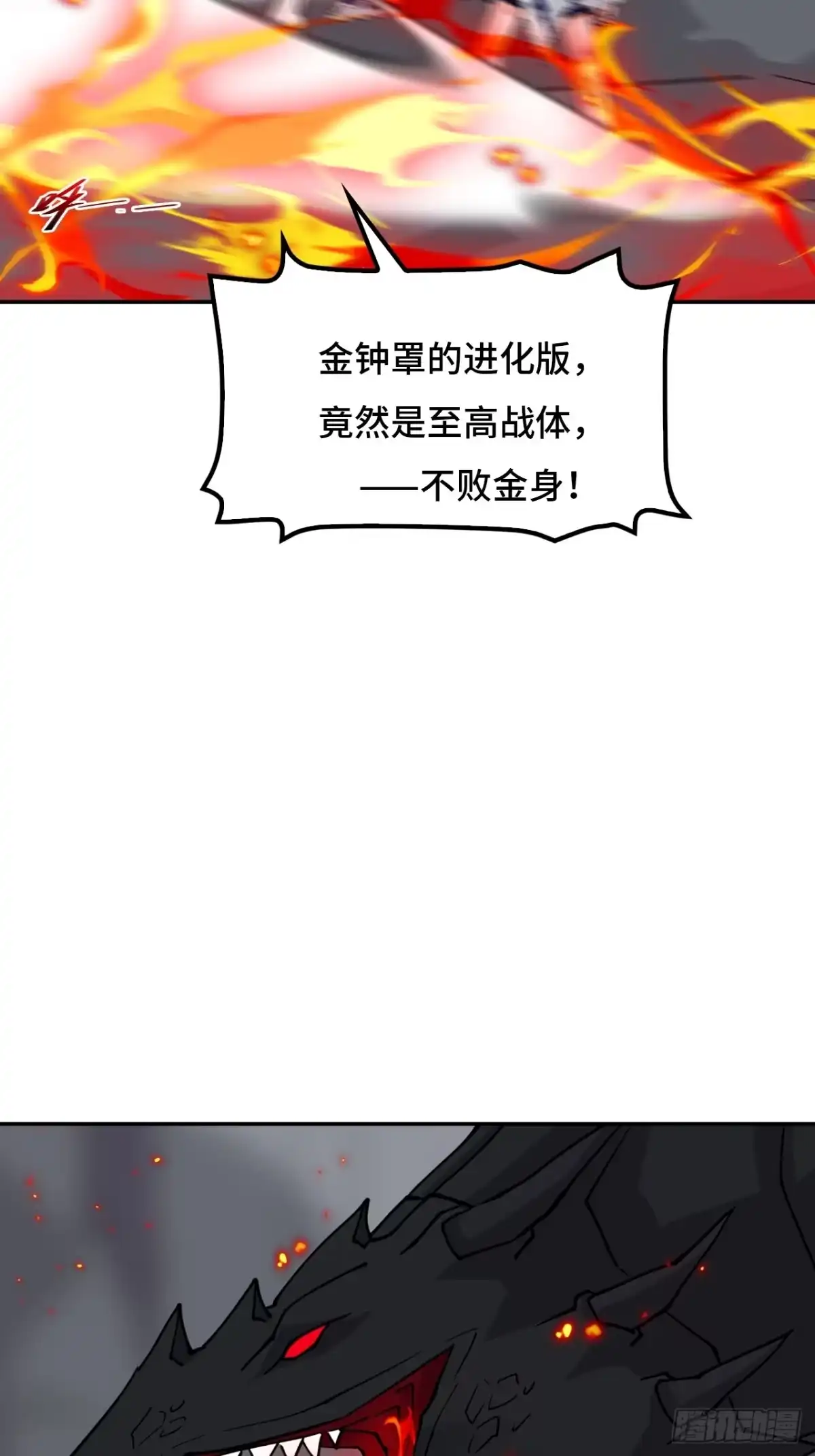 《仁者无敌之龙战在野》128不败金身 第28页