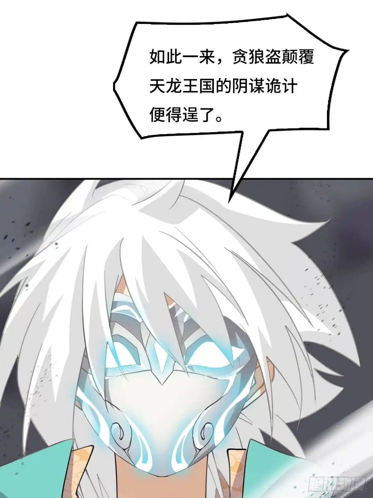 《仁者无敌之龙战在野》129天人合一 第22页