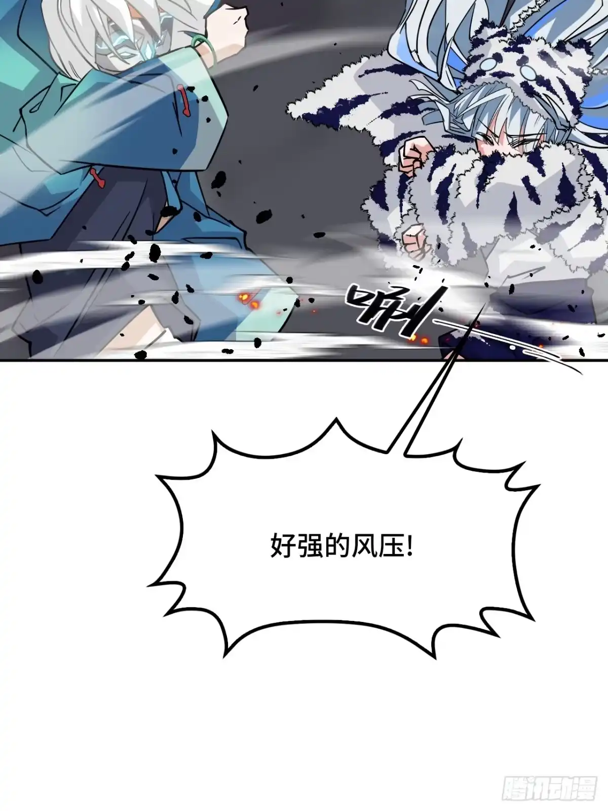 《仁者无敌之龙战在野》129天人合一 第18页