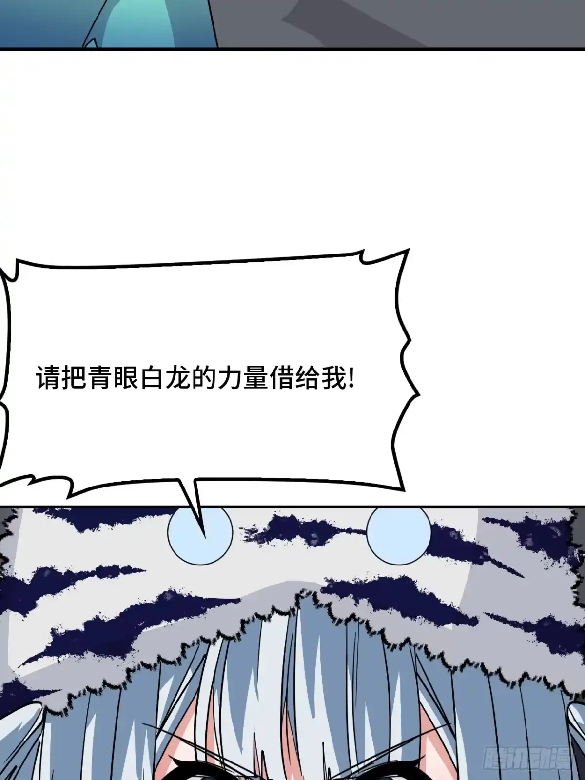 《仁者无敌之龙战在野》129天人合一 第26页
