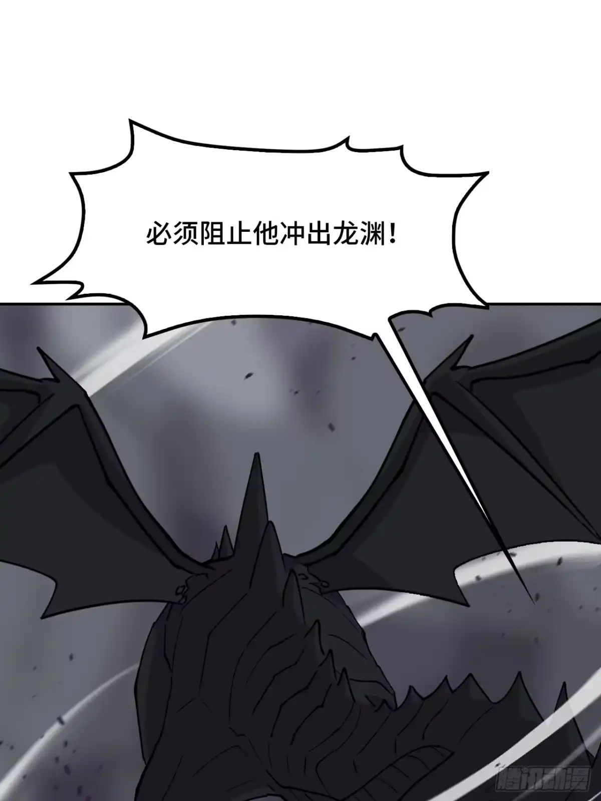 《仁者无敌之龙战在野》129天人合一 第20页
