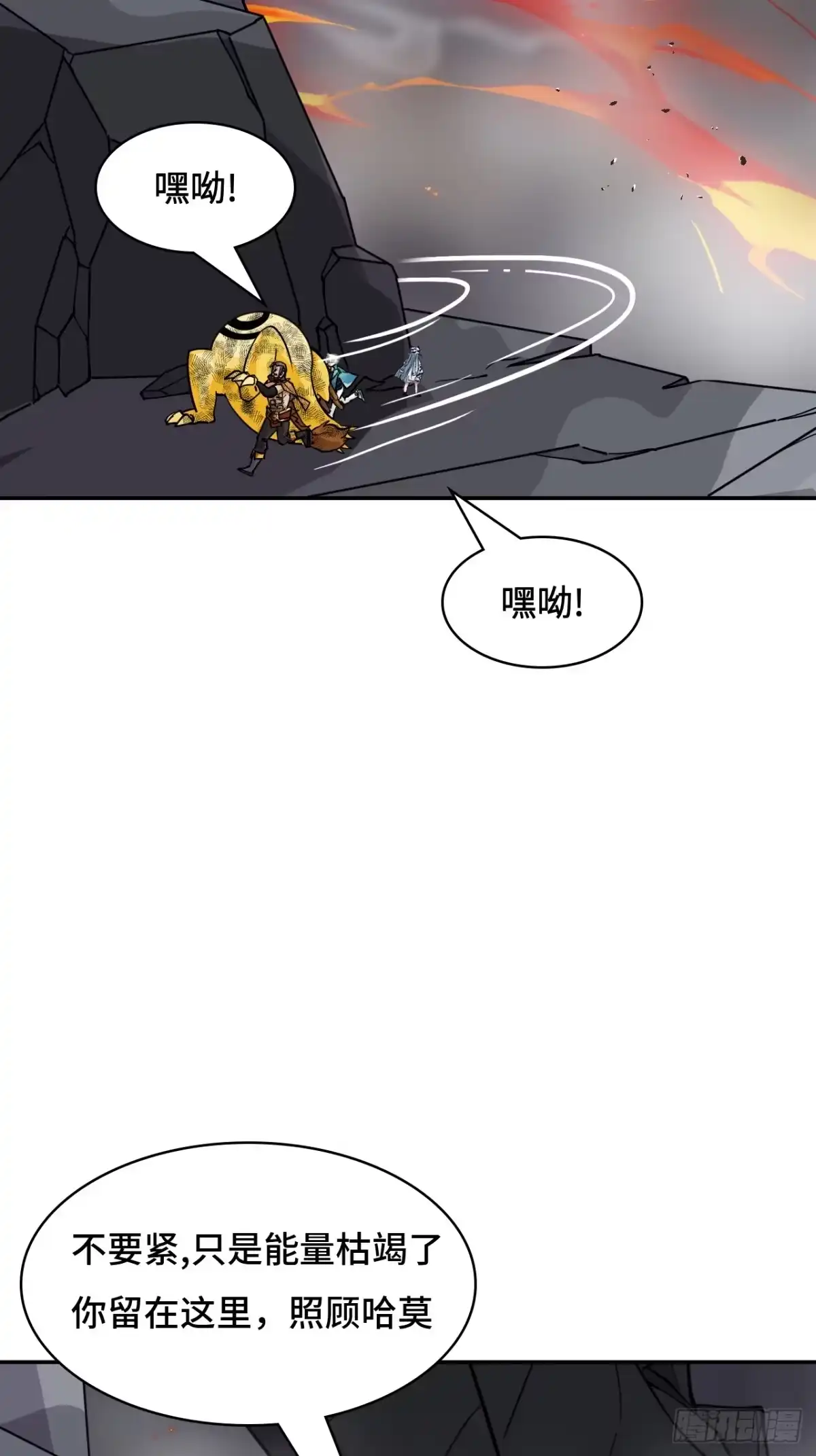 《仁者无敌之龙战在野》129天人合一 第3页