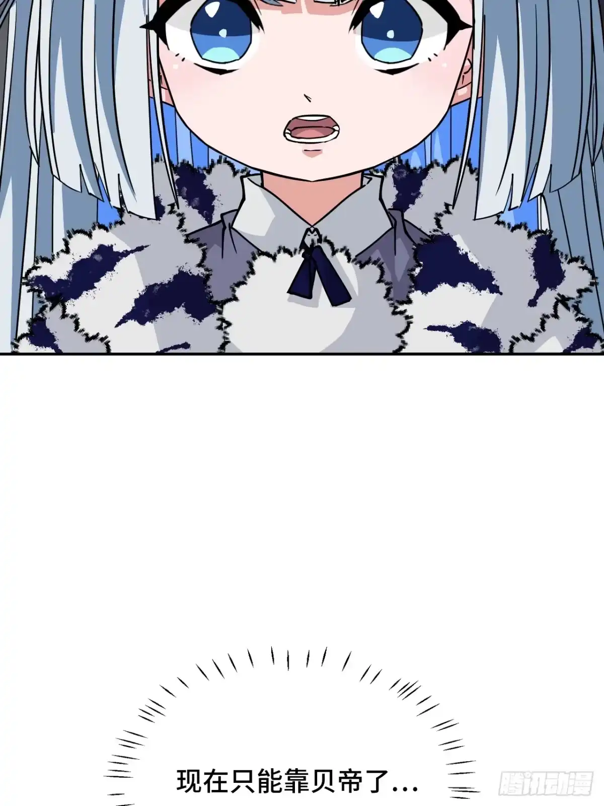 《仁者无敌之龙战在野》129天人合一 第27页