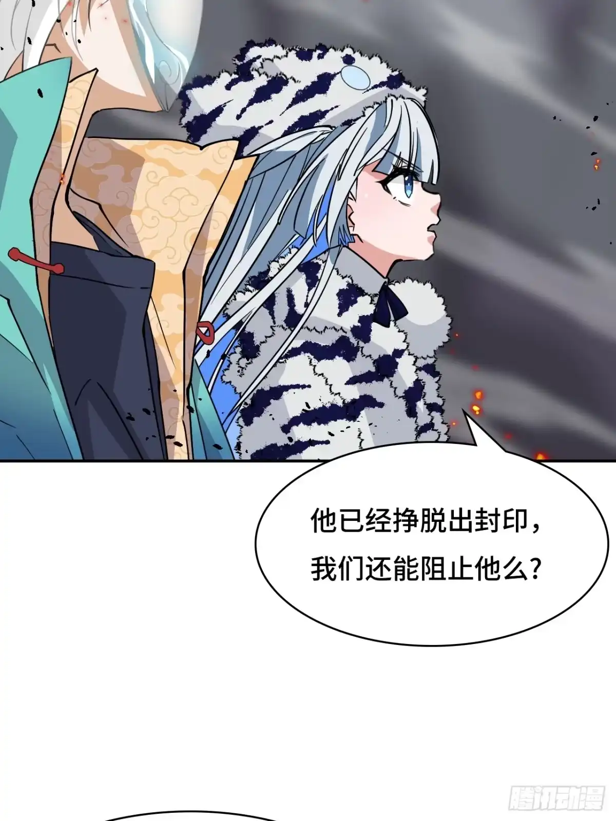《仁者无敌之龙战在野》129天人合一 第13页