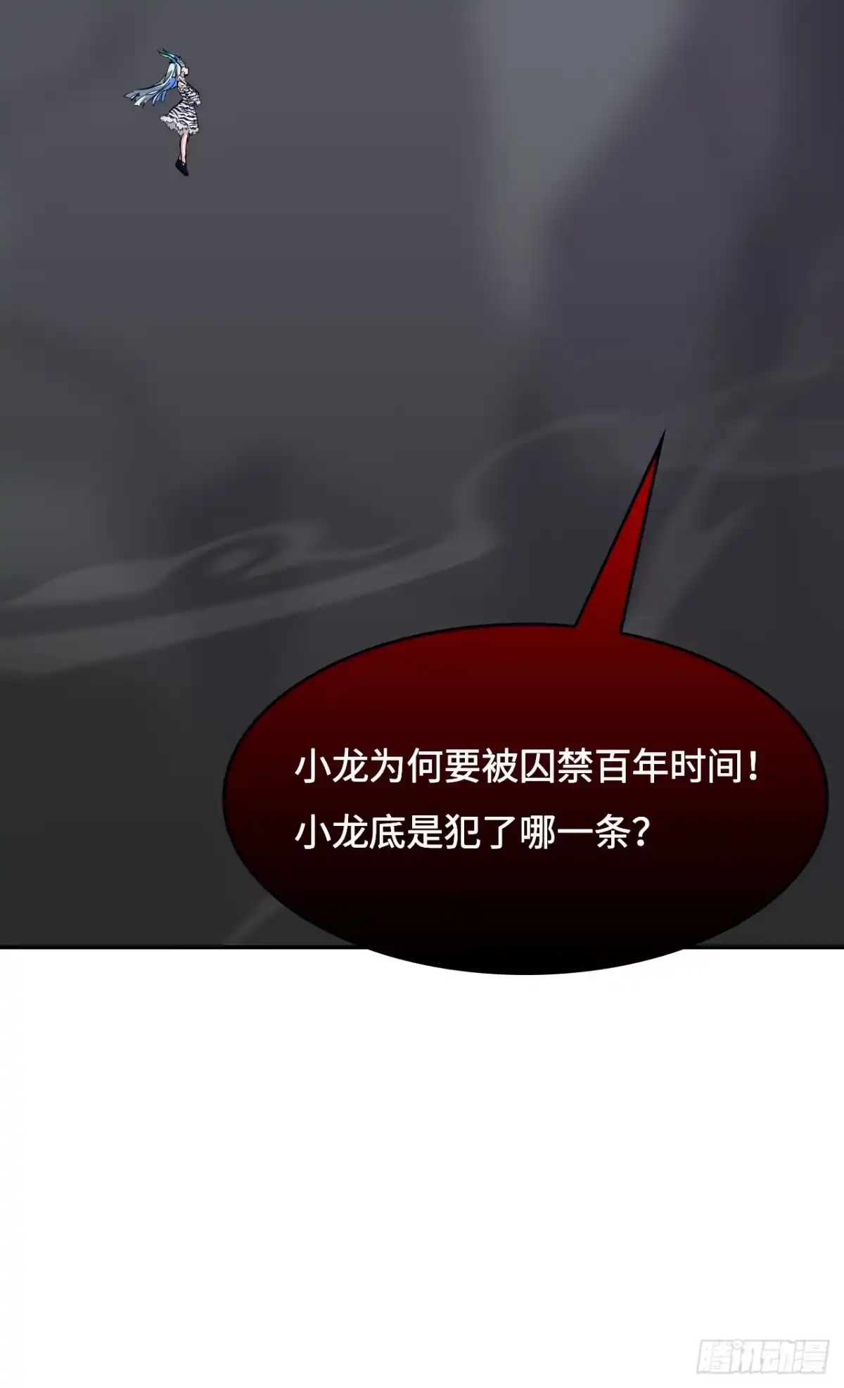 《仁者无敌之龙战在野》130挠痒痒 第10页