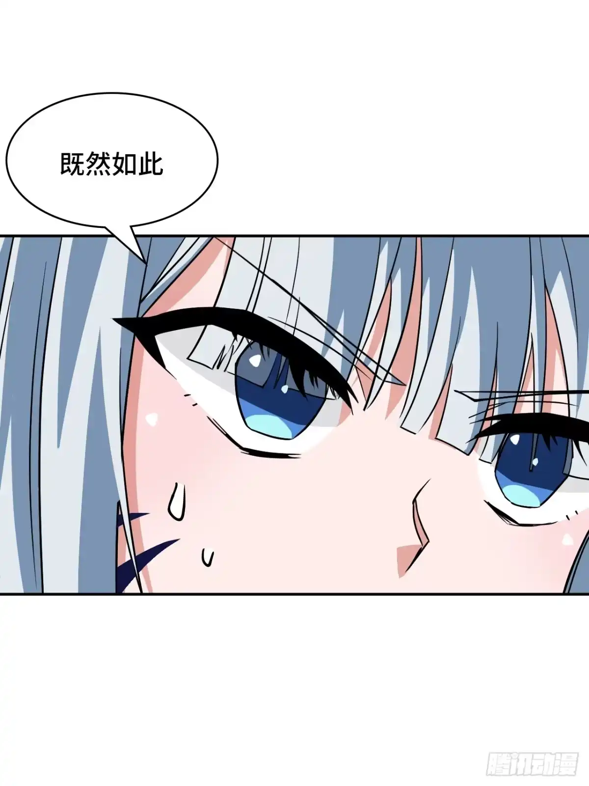 《仁者无敌之龙战在野》130挠痒痒 第19页