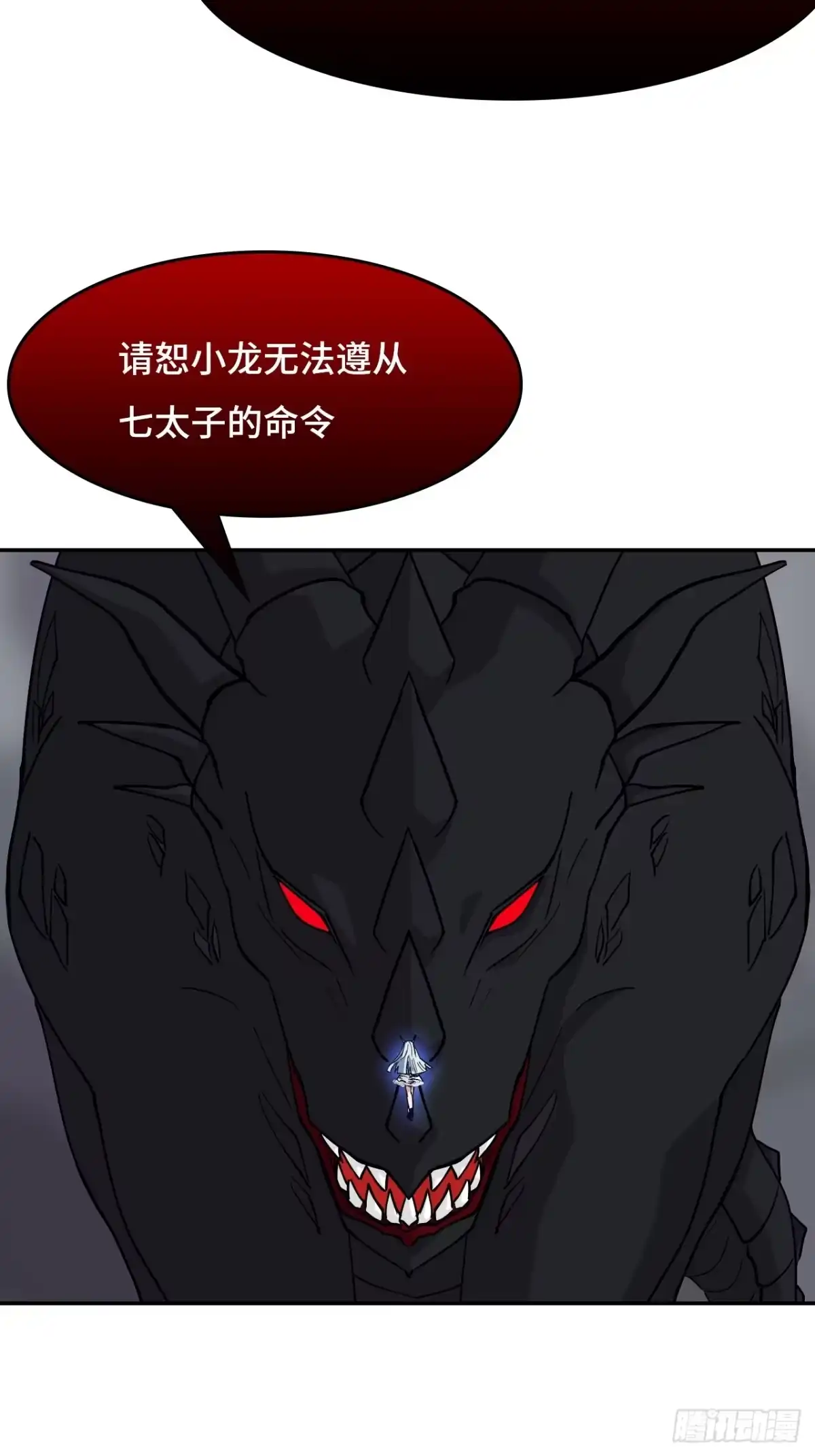 《仁者无敌之龙战在野》130挠痒痒 第14页