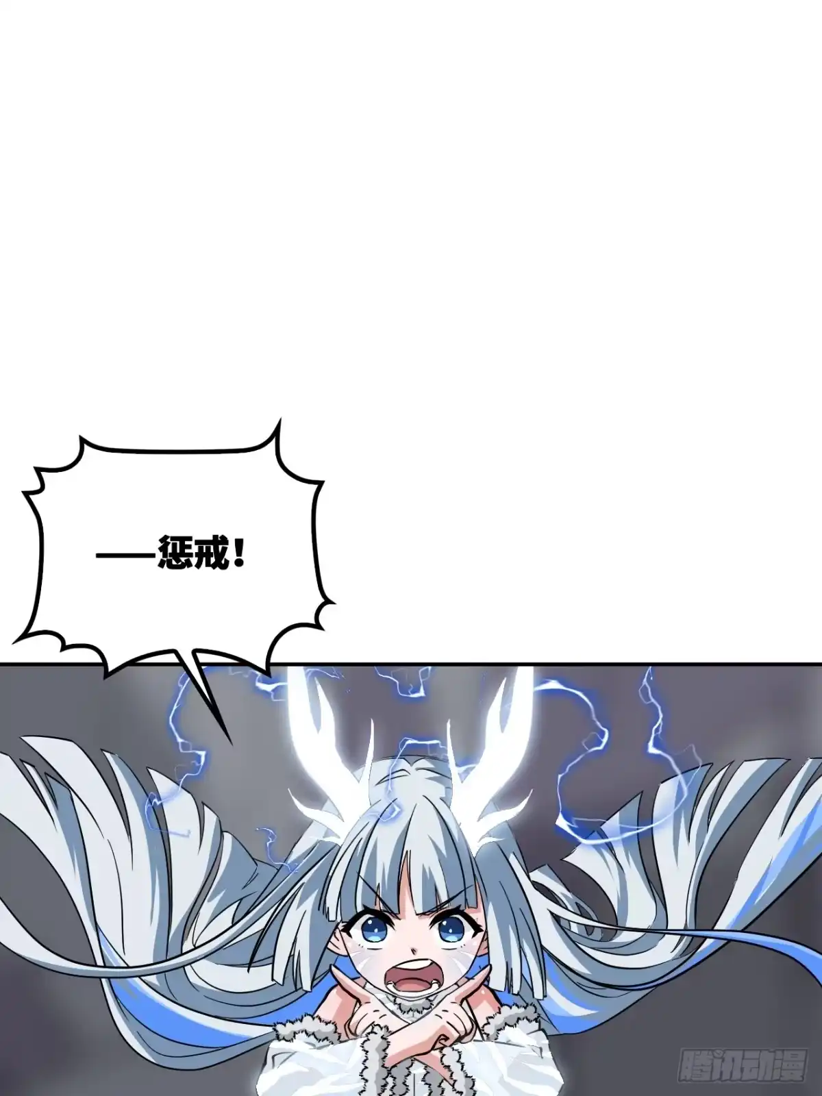《仁者无敌之龙战在野》130挠痒痒 第23页