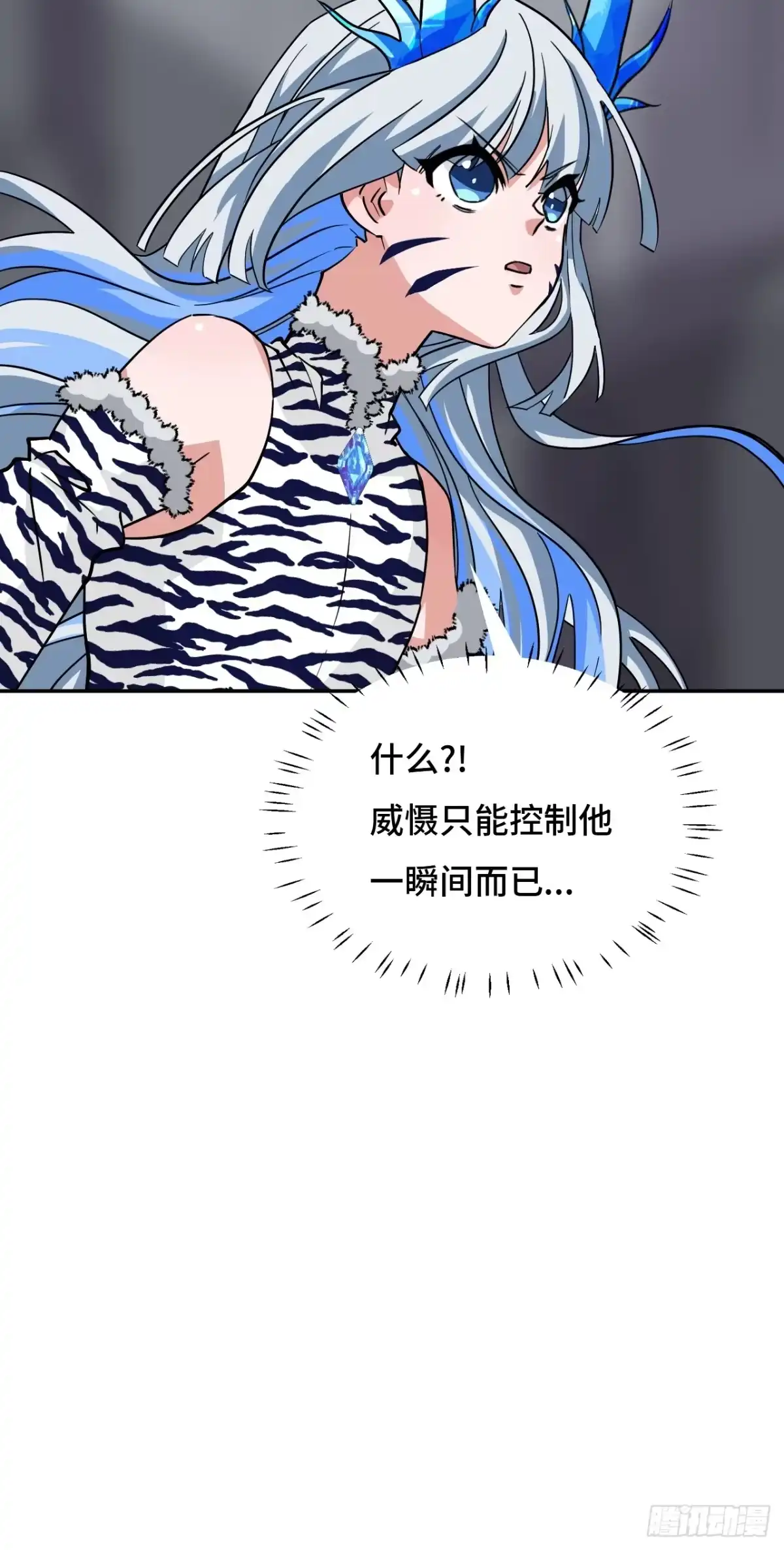 《仁者无敌之龙战在野》130挠痒痒 第18页