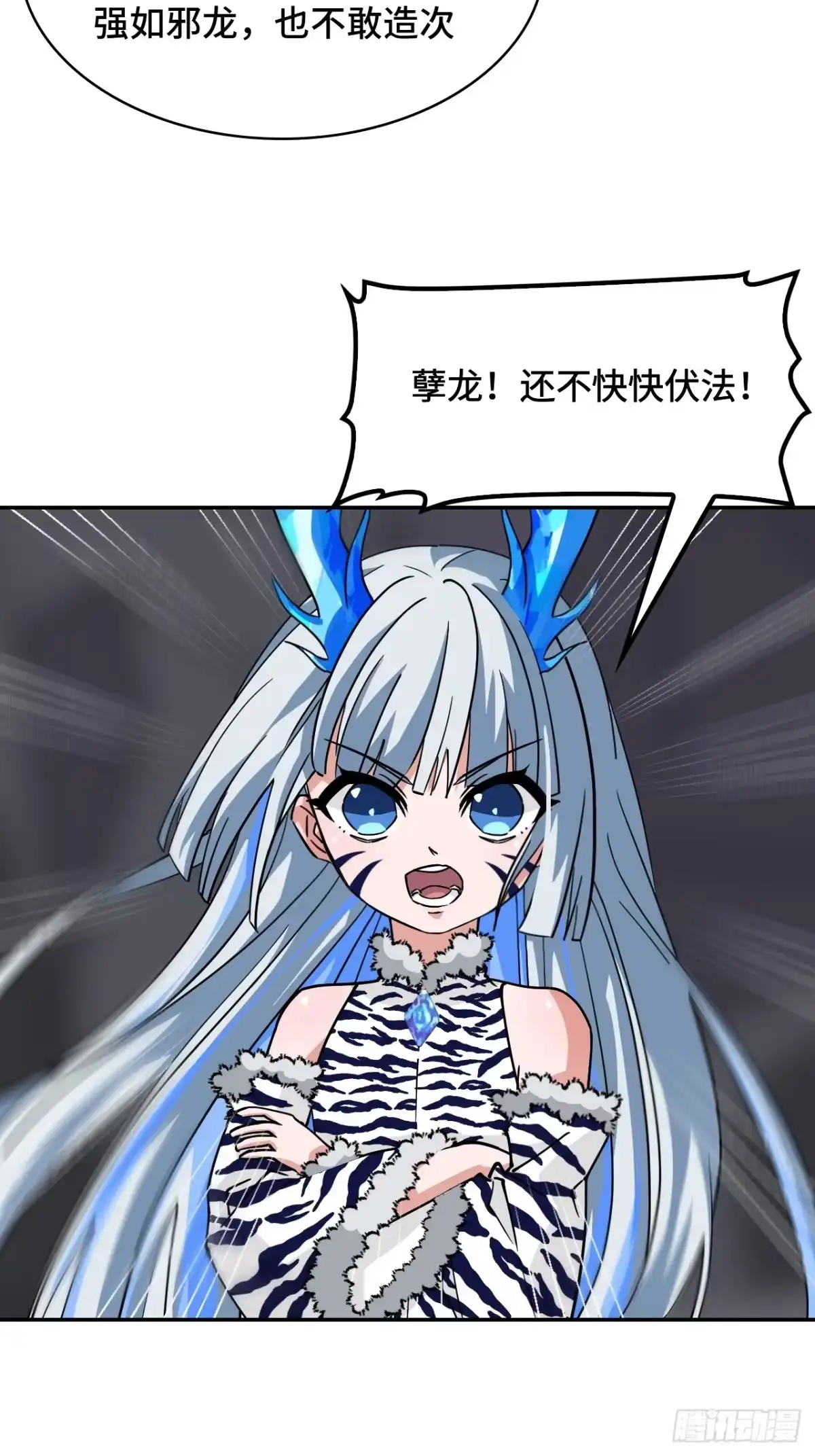 《仁者无敌之龙战在野》130挠痒痒 第3页