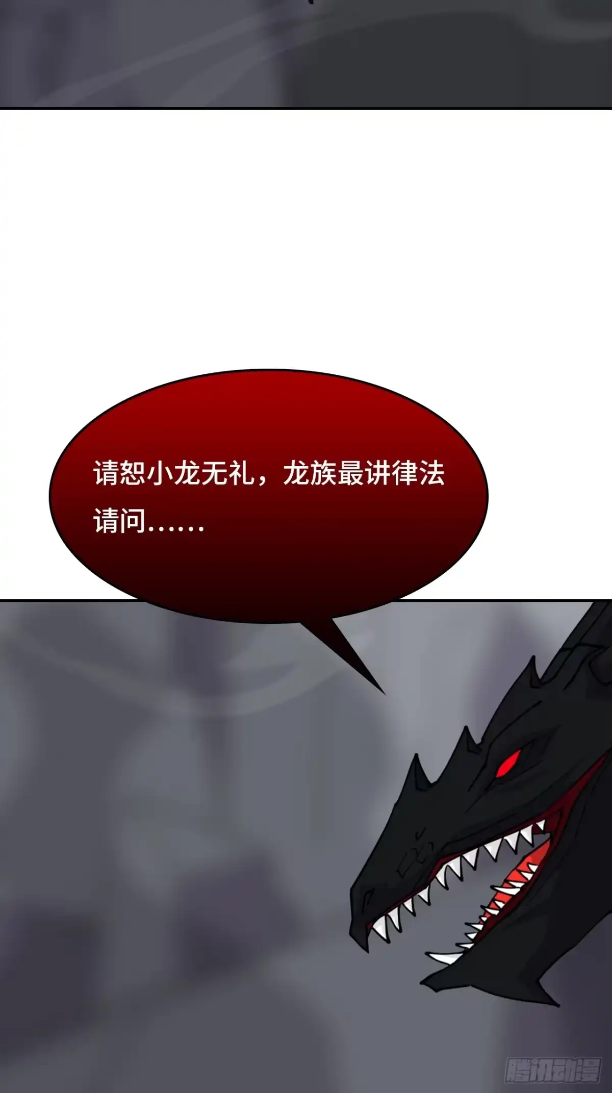 《仁者无敌之龙战在野》130挠痒痒 第9页