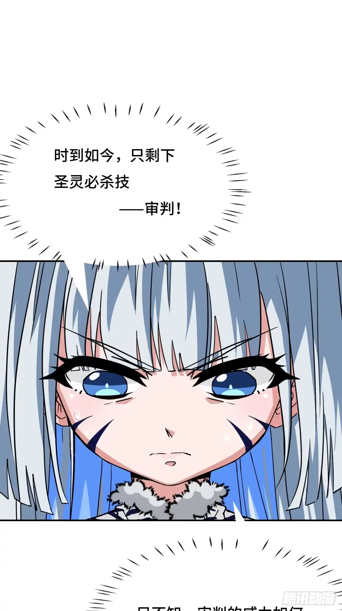 《仁者无敌之龙战在野》131无罪可加 第10页