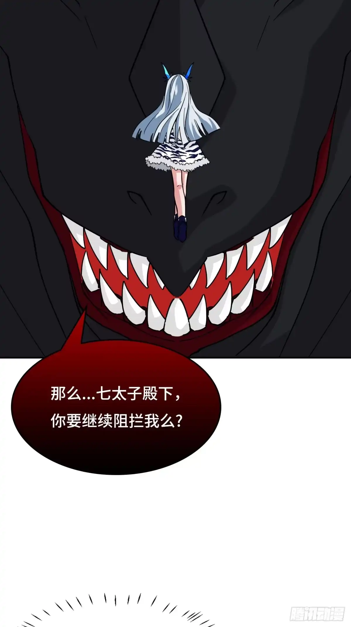 《仁者无敌之龙战在野》131无罪可加 第7页