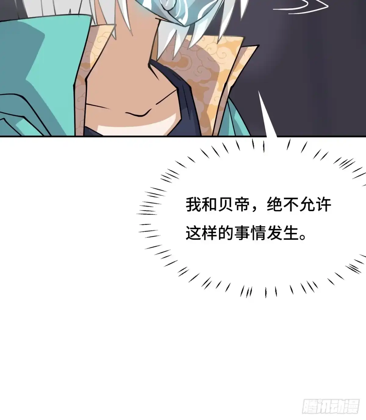 《仁者无敌之龙战在野》131无罪可加 第38页