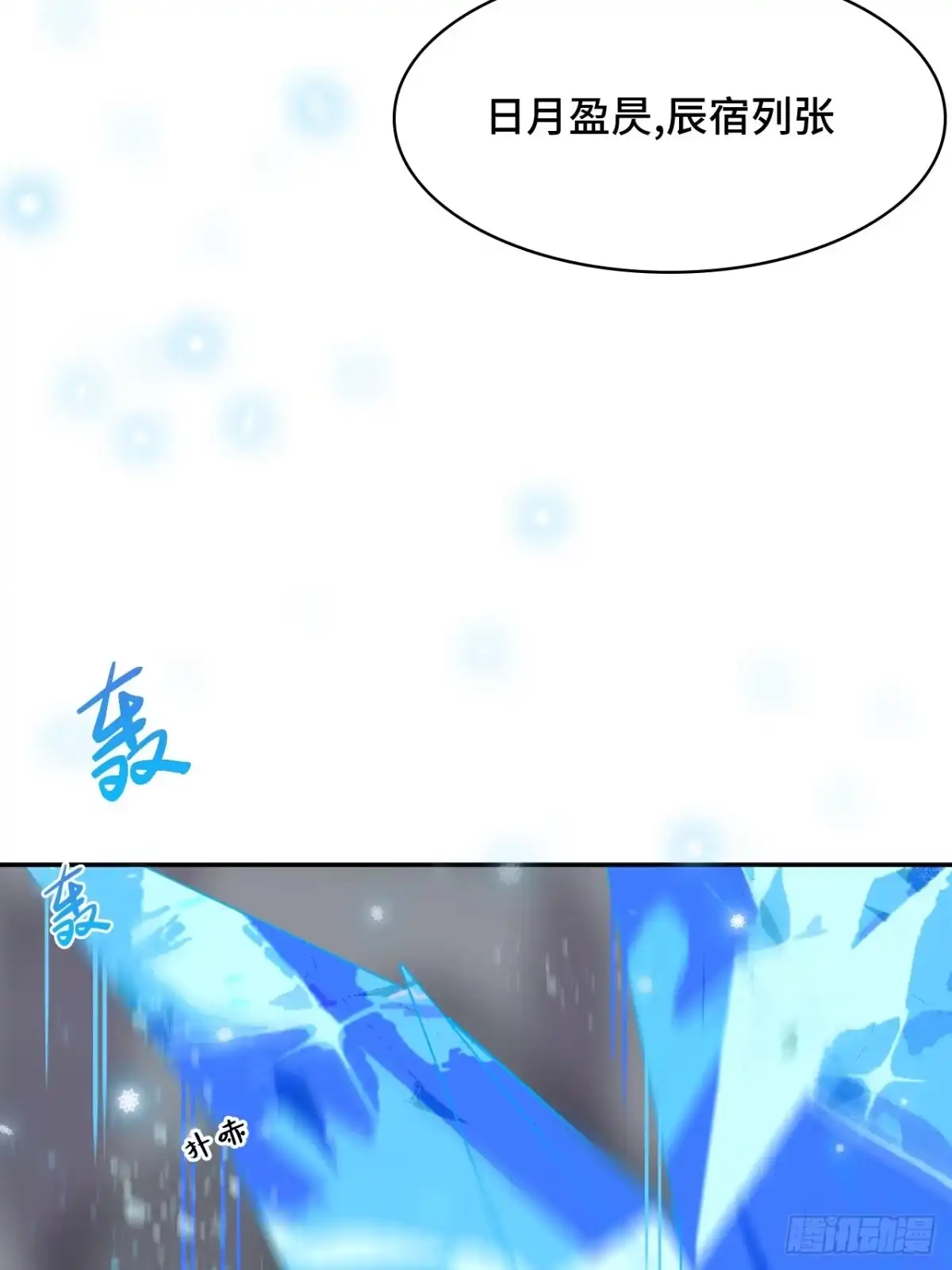 《仁者无敌之龙战在野》131无罪可加 第20页