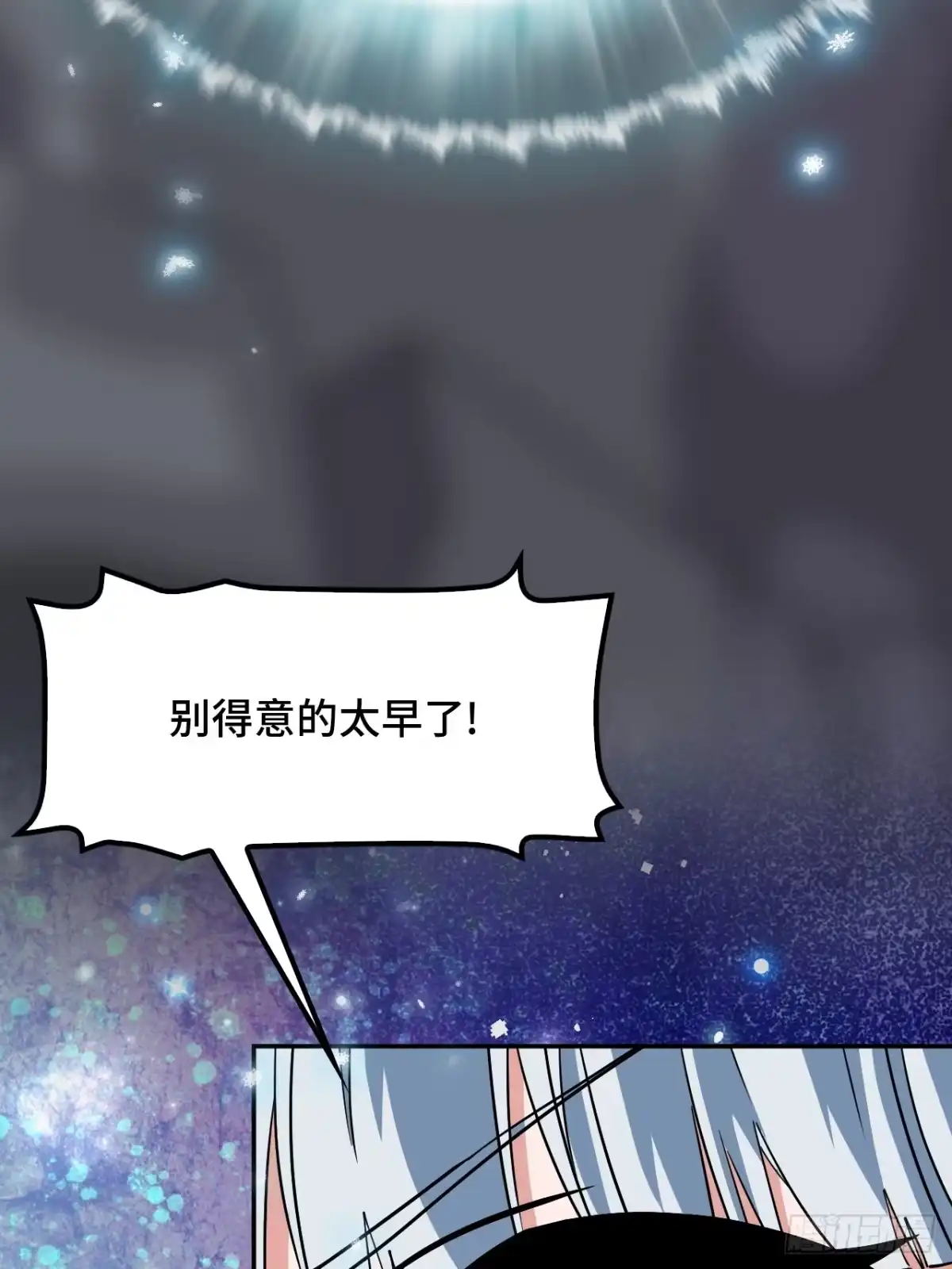 《仁者无敌之龙战在野》131无罪可加 第15页